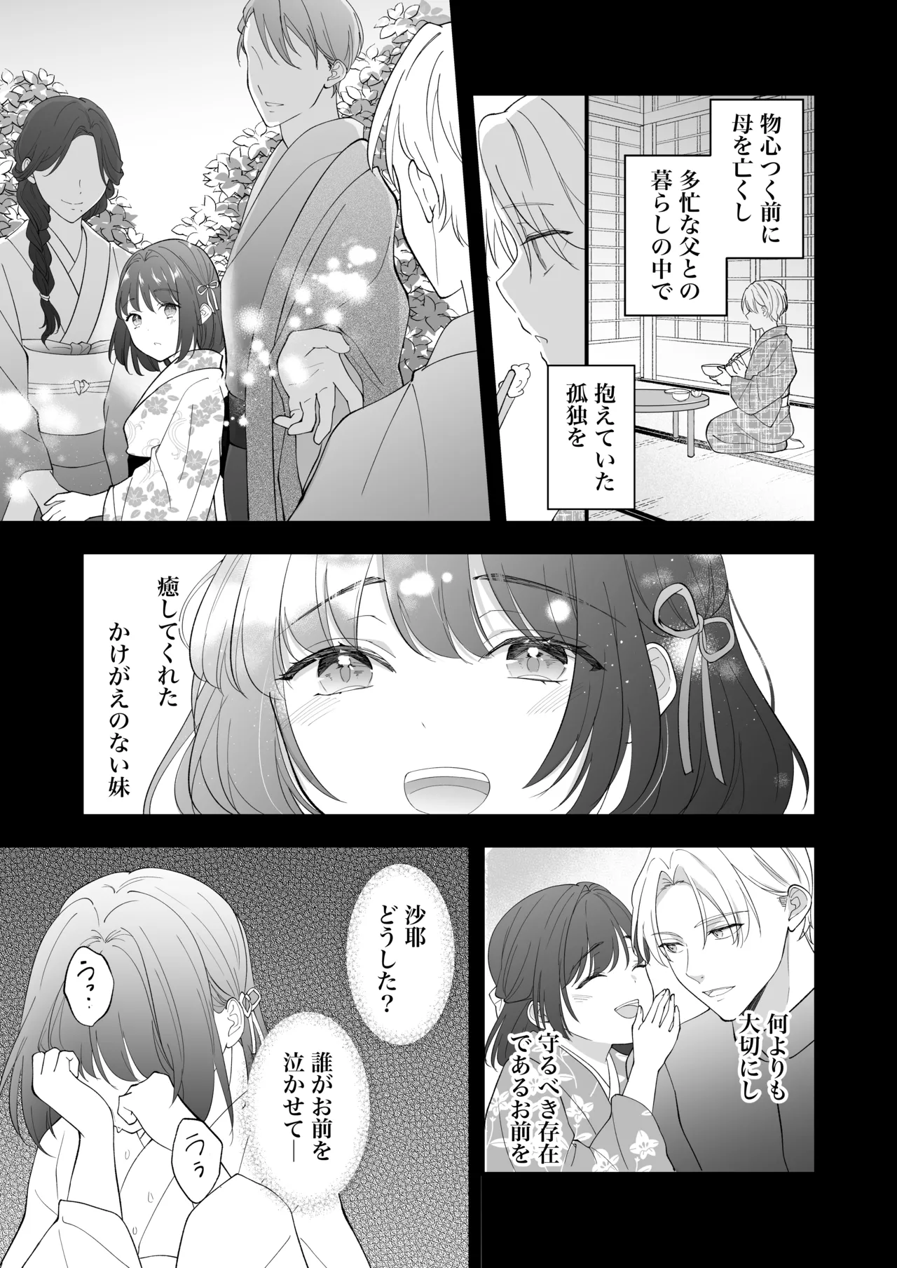 Taishou Hatsujou Otome no Enmusubi page 62 original parody - read online free