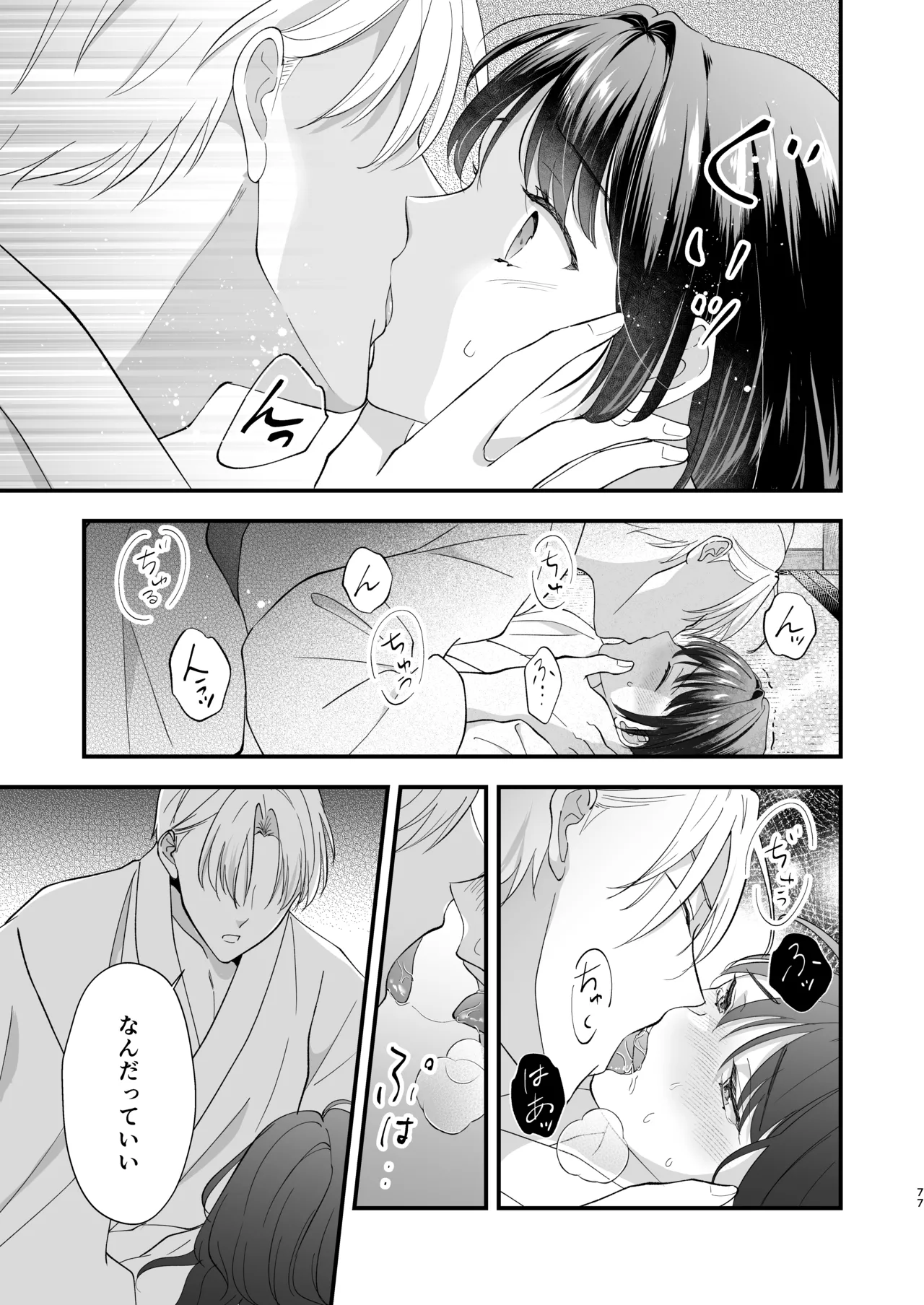 Taishou Hatsujou Otome no Enmusubi page 78 original parody - read online free