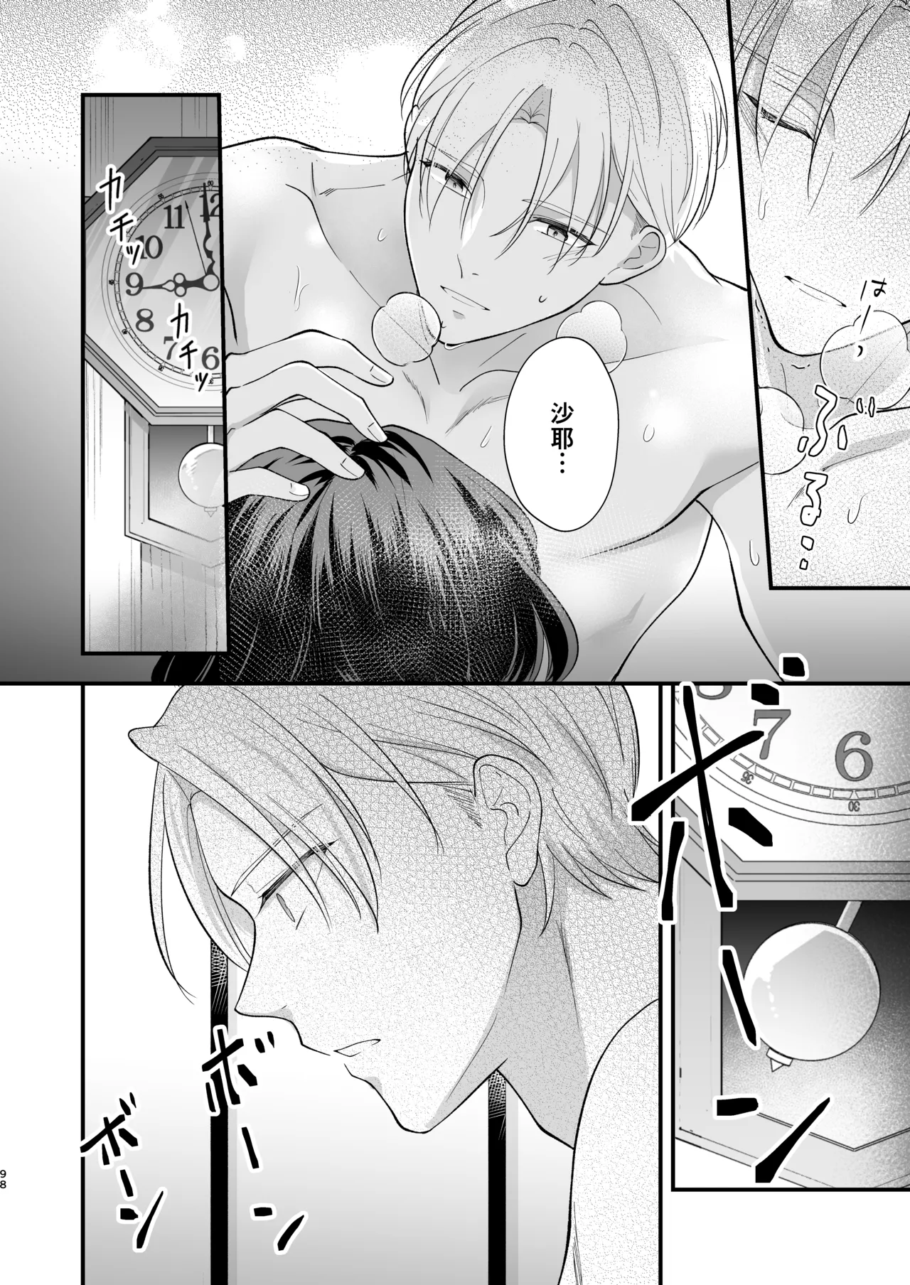 Taishou Hatsujou Otome no Enmusubi - Page 99