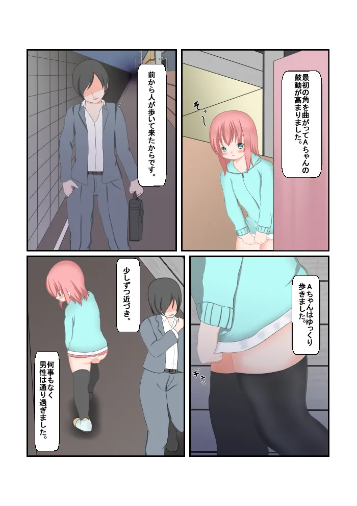 An Experience Retold 4 - Page 8