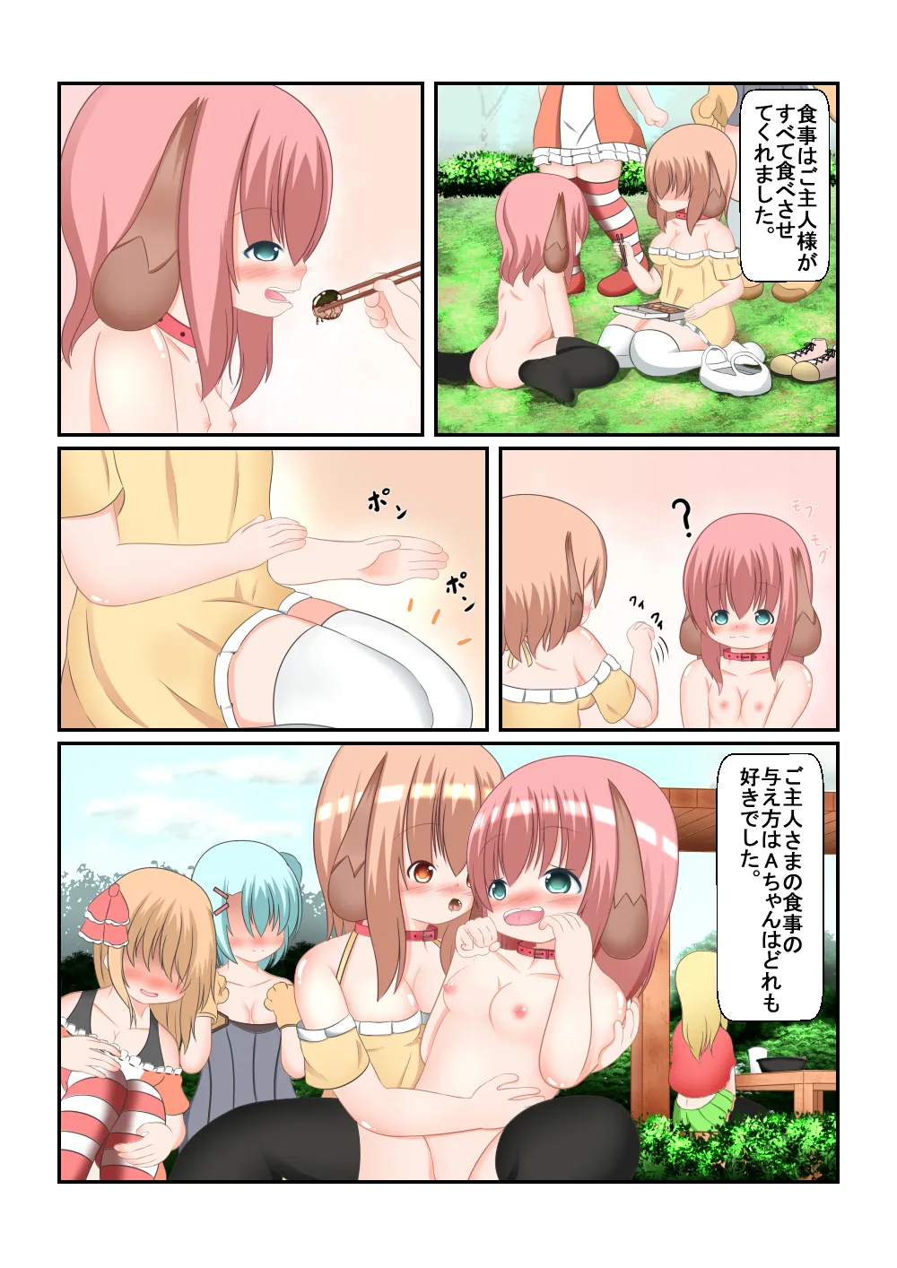 An Experience Retold 9 page 11 original parody - females only exhibitionism hentai manga - read online free