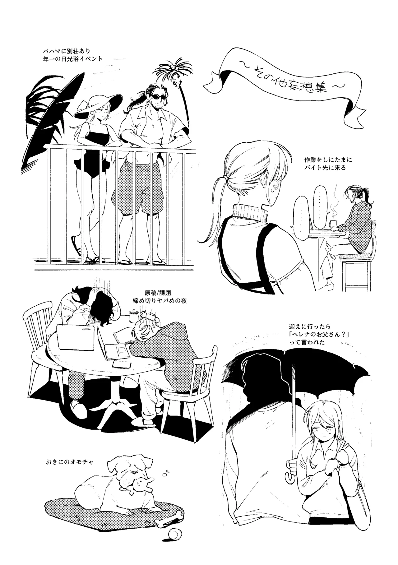 Maiden GenParo Mousou Manga - Page 18