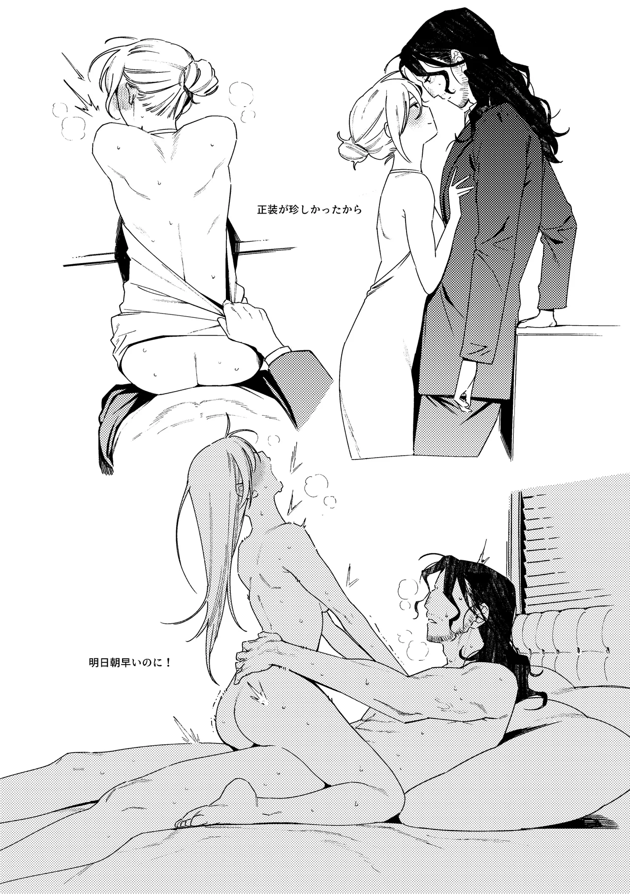 Maiden GenParo Mousou Manga page 21 original parody - read online free