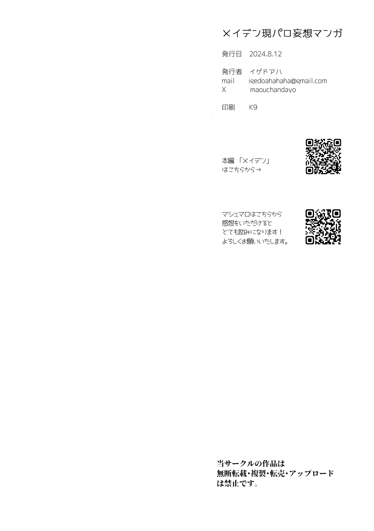 Maiden GenParo Mousou Manga page 22 original parody - read online free