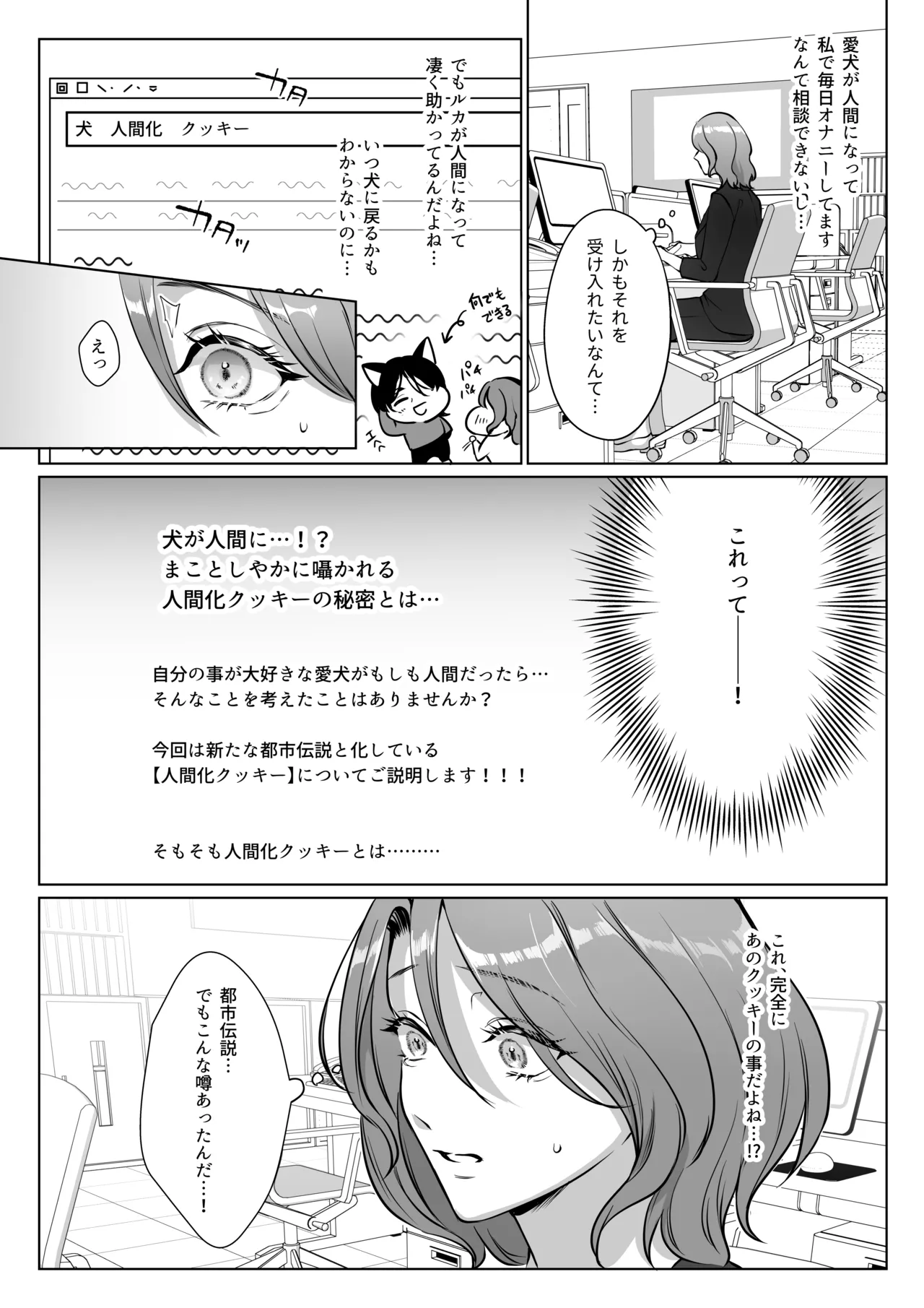 Ike Oji ni Natta Aiken ga Maiban Watashi de Onanie Shitemasu page 20 original parody - kemonomimi hentai manga - read online free