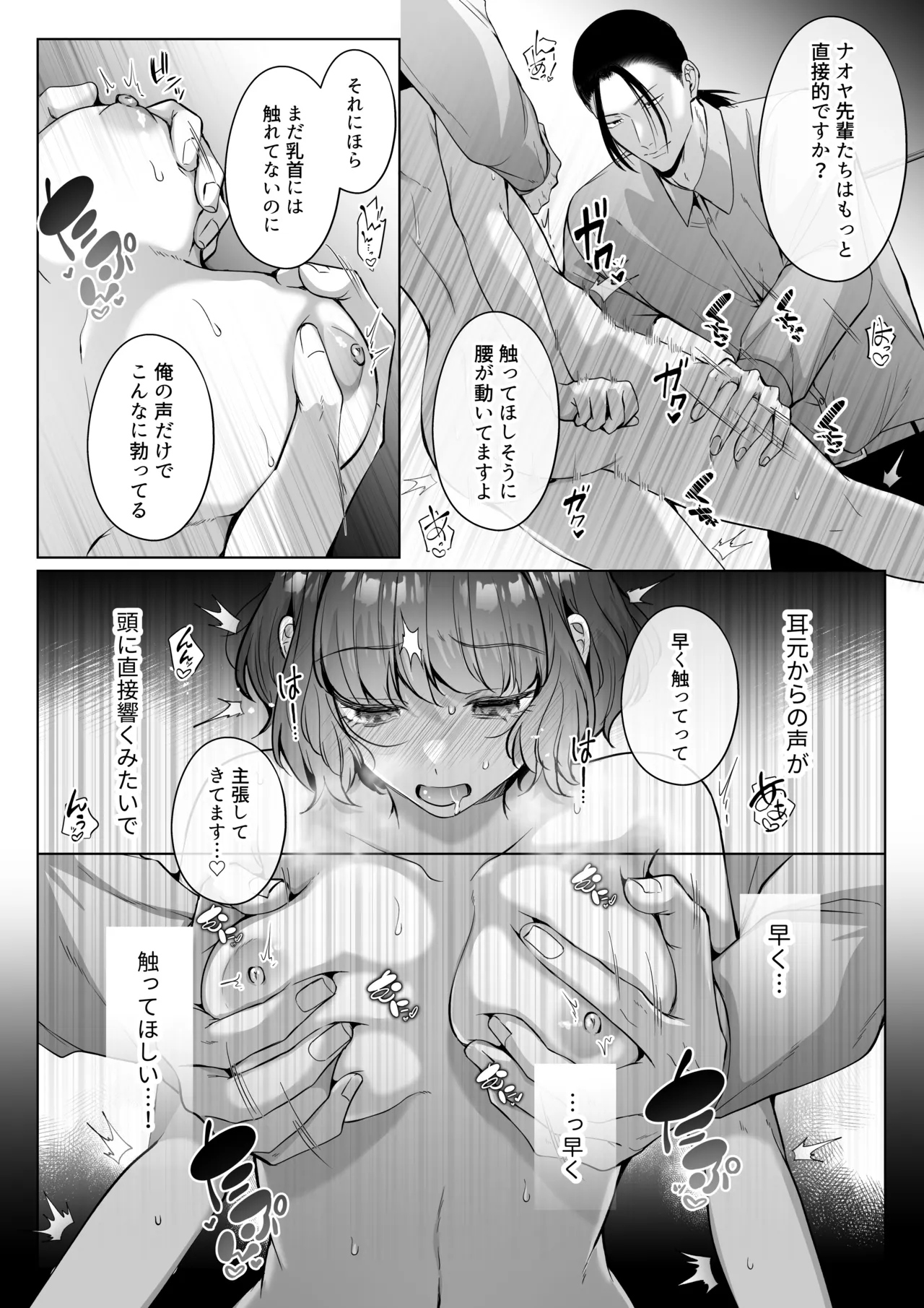 Hoshi 5 de Wadai no Oten wa Ecchi na Massage-ten deshita 2 page 19 original parody - mmf threesome group hentai manga - read online free