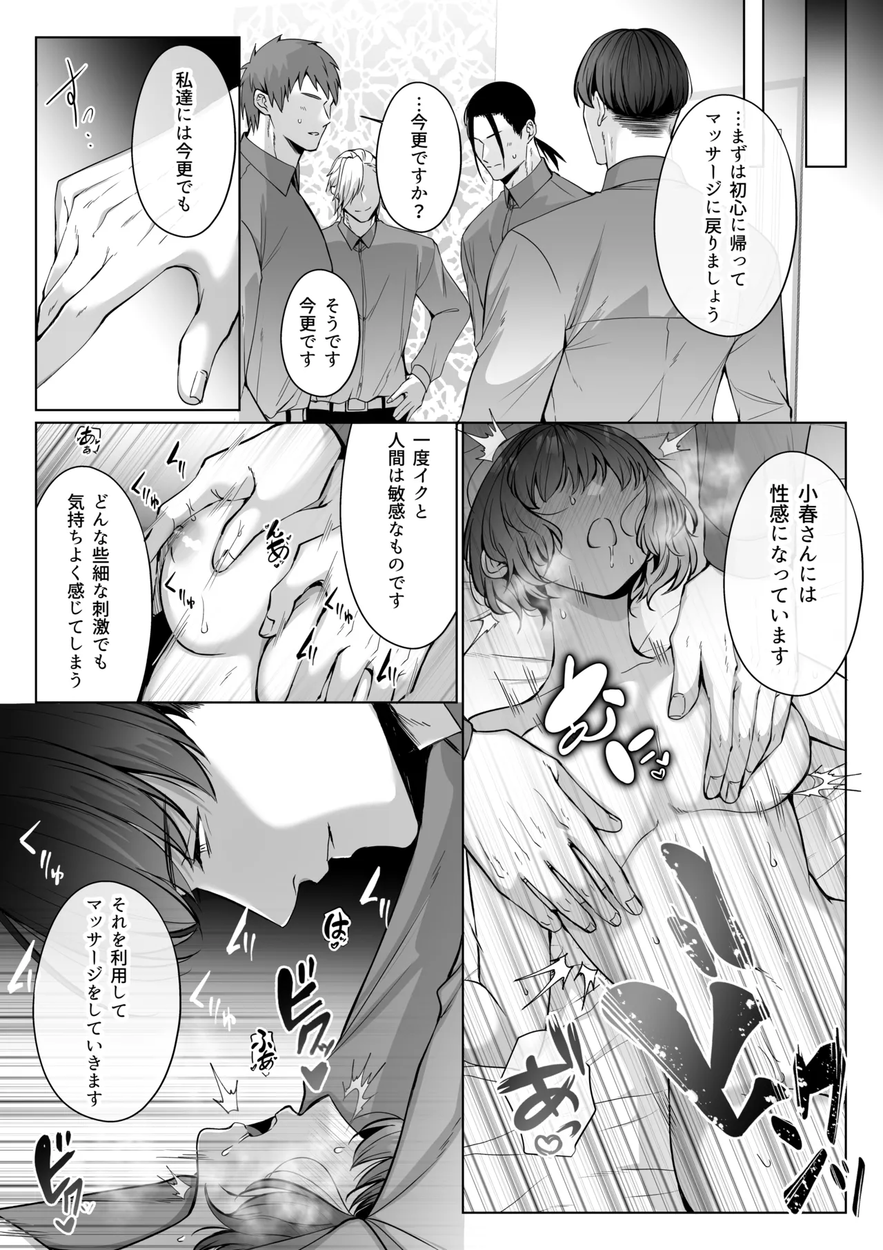 Hoshi 5 de Wadai no Oten wa Ecchi na Massage-ten deshita 2 page 25 original parody - mmf threesome group hentai manga - read online free