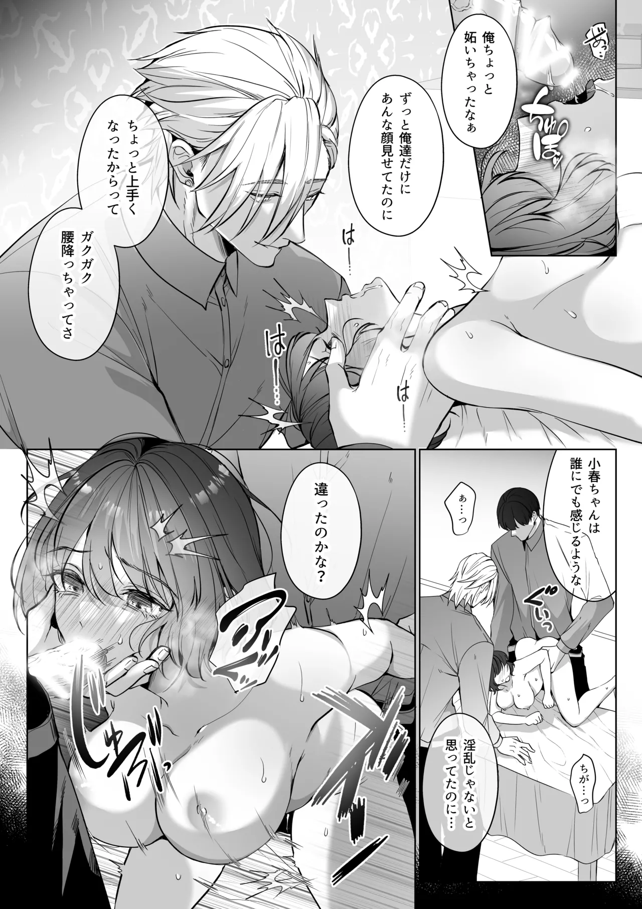 Hoshi 5 de Wadai no Oten wa Ecchi na Massage-ten deshita 2 page 36 original parody - mmf threesome group hentai manga - read online free
