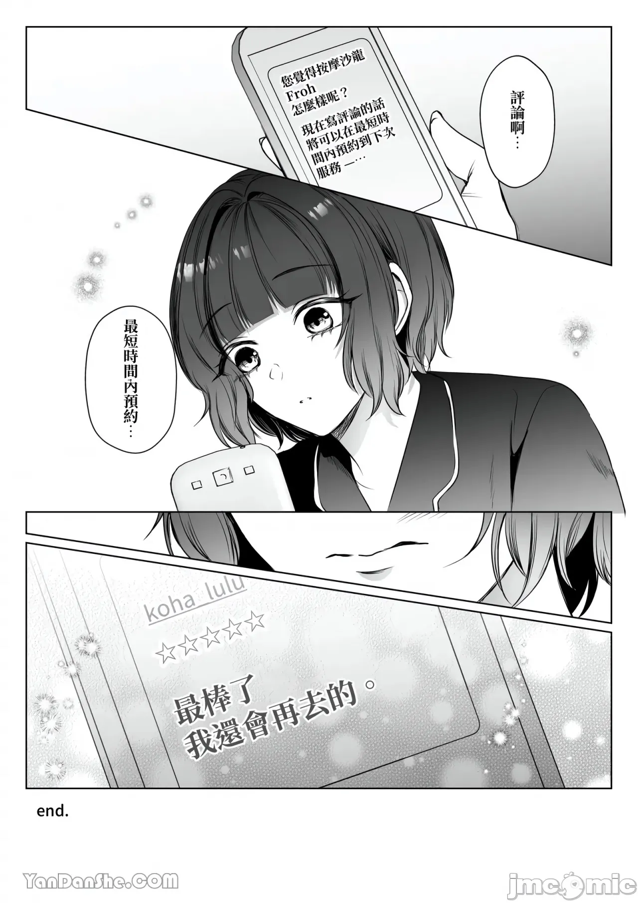 Hoshi 5 de Wadai no Oten wa Ecchi na Massage-ten deshita page 37 original parody - mmf threesome group hentai manga - read online free