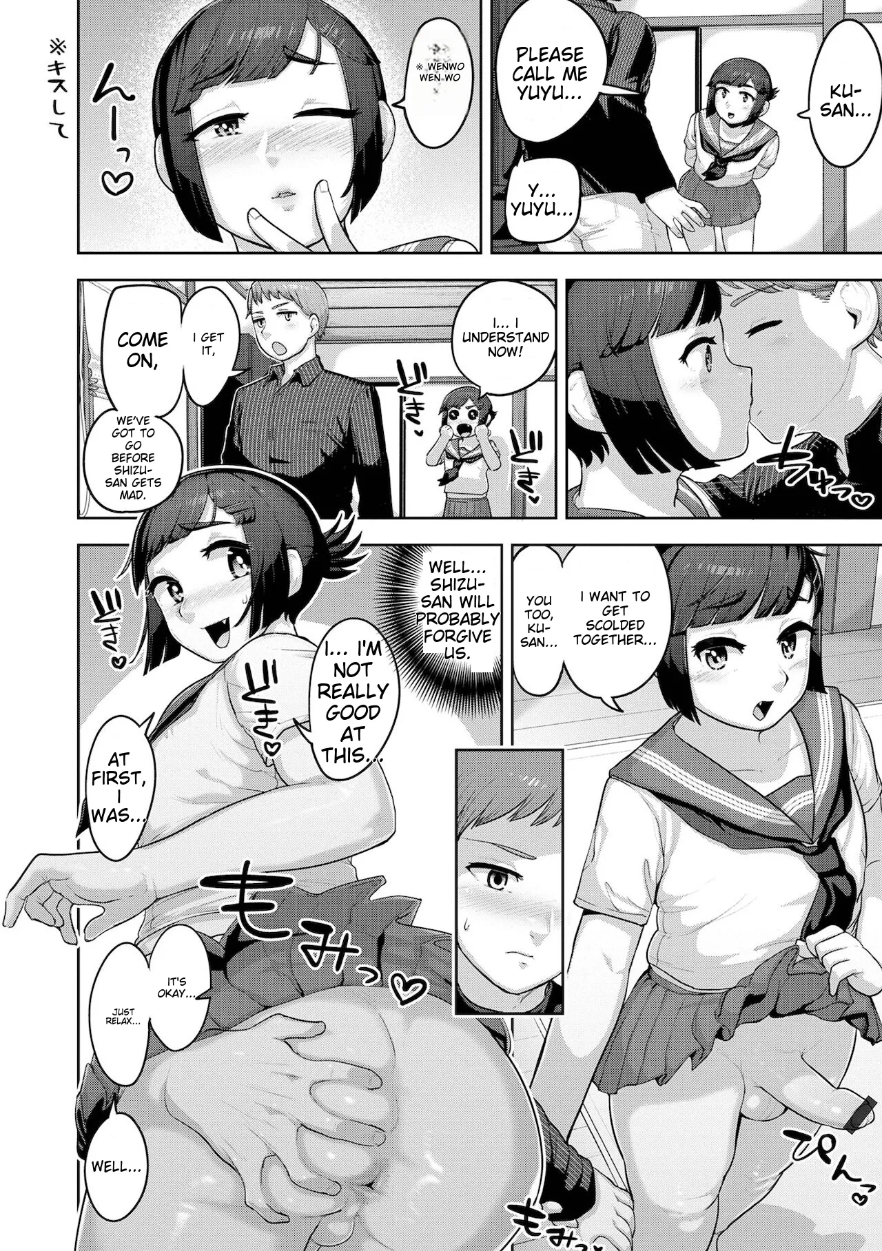 Muchiniku Otokonoko Tenshi’s page 122 - elf story arc hentai manga - read online free