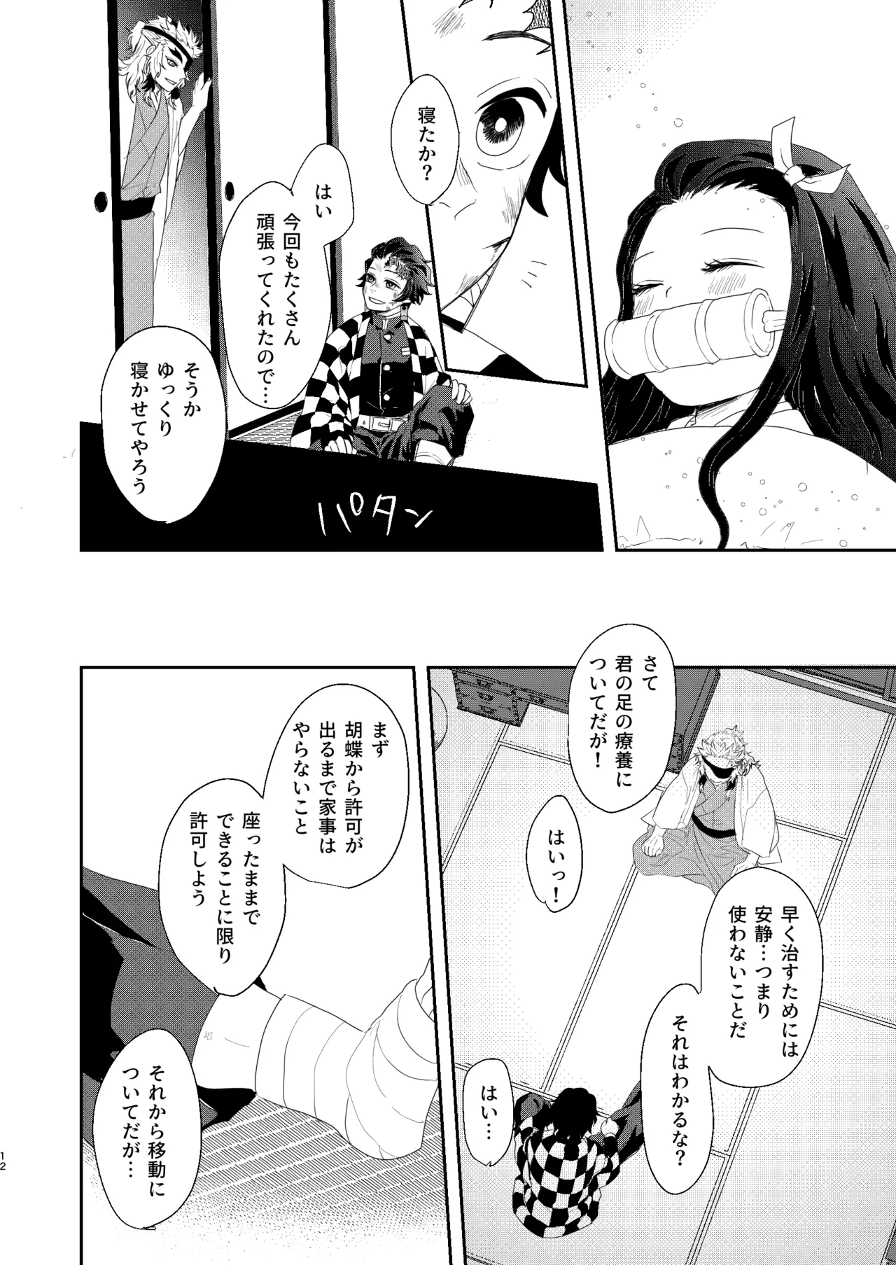 Subete Yudanete Sashidashite page 11 featuring tanjirou kamado kimetsu no yaiba parody - scar kimono hentai manga - read online free