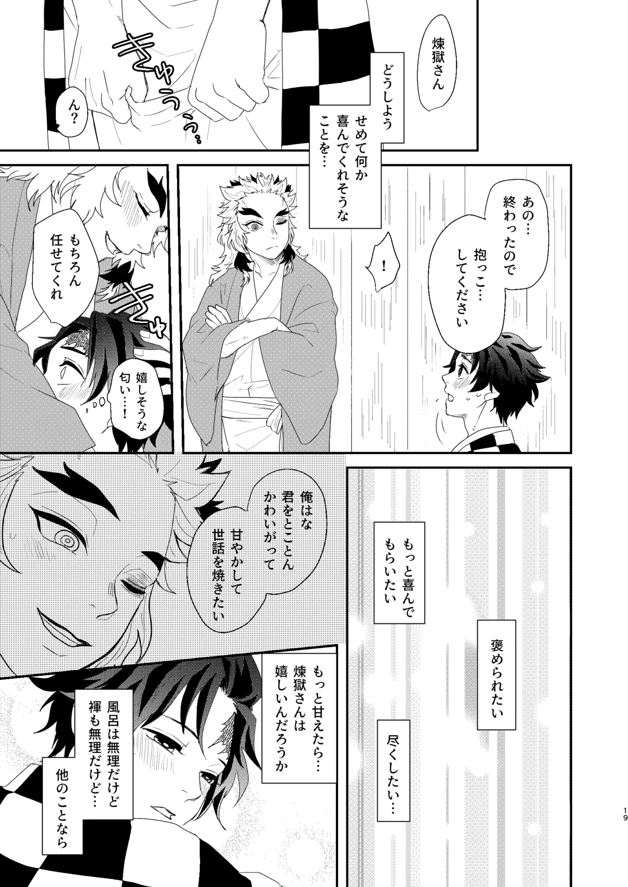Subete Yudanete Sashidashite page 18 featuring tanjirou kamado kimetsu no yaiba parody - scar kimono hentai manga - read online free