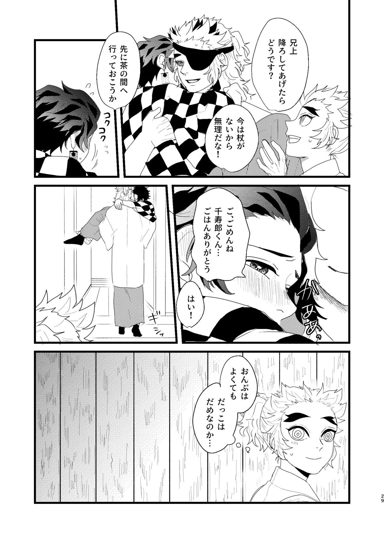 Subete Yudanete Sashidashite page 28 featuring tanjirou kamado kimetsu no yaiba parody - scar kimono hentai manga - read online free