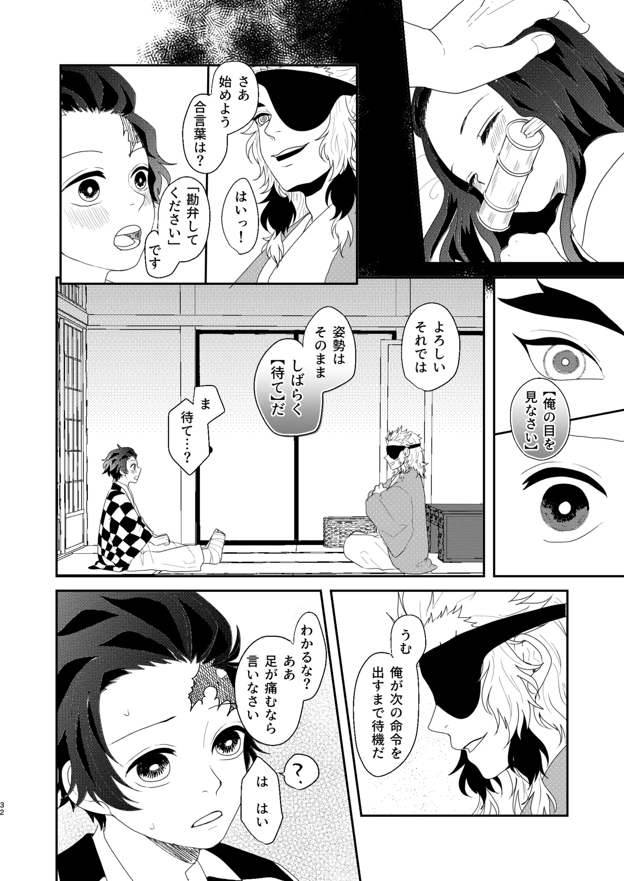 Subete Yudanete Sashidashite - Page 31