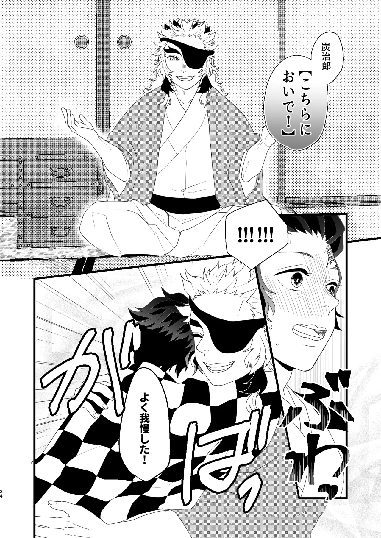 Subete Yudanete Sashidashite page 33 featuring tanjirou kamado kimetsu no yaiba parody - scar kimono hentai manga - read online free