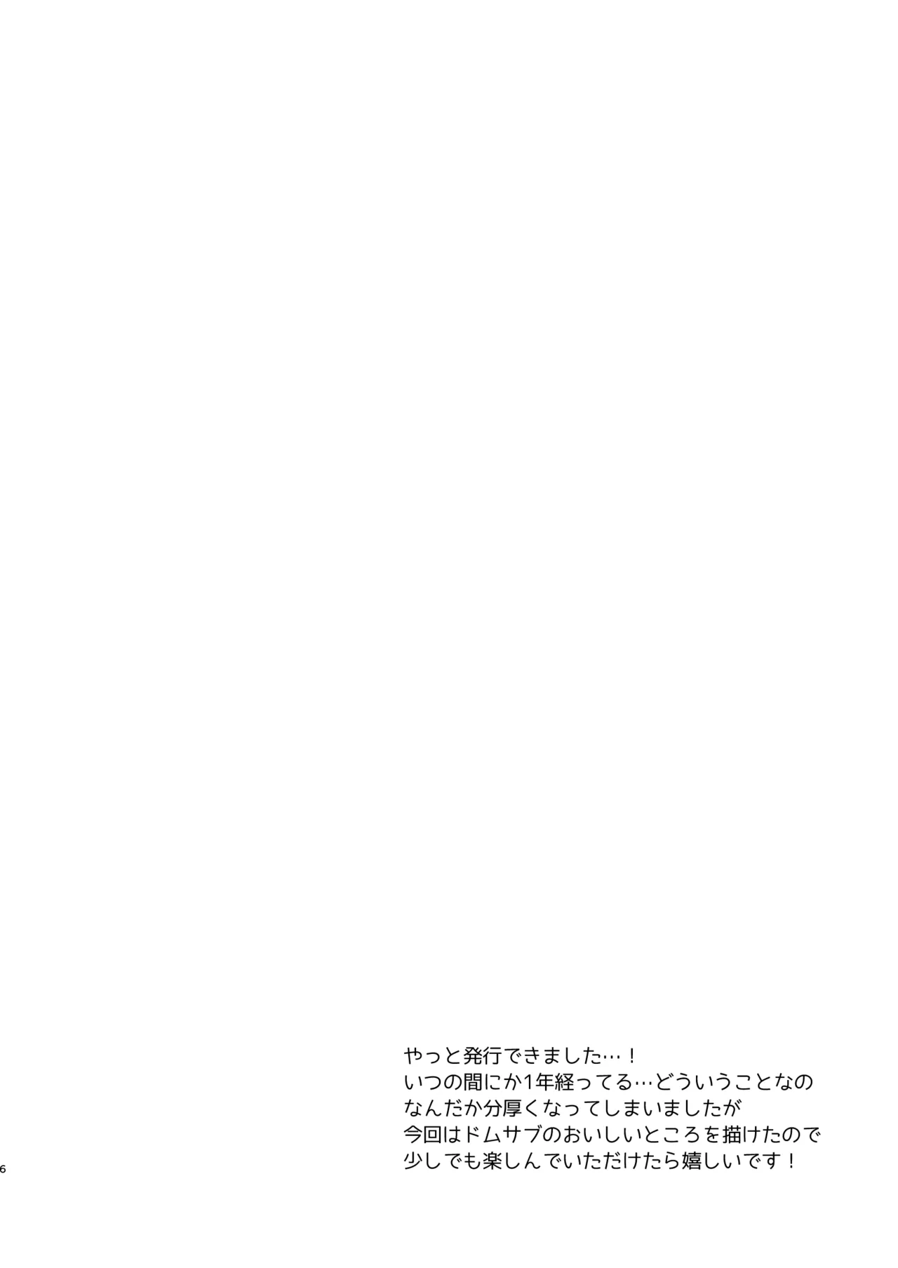 Subete Yudanete Sashidashite - Page 5