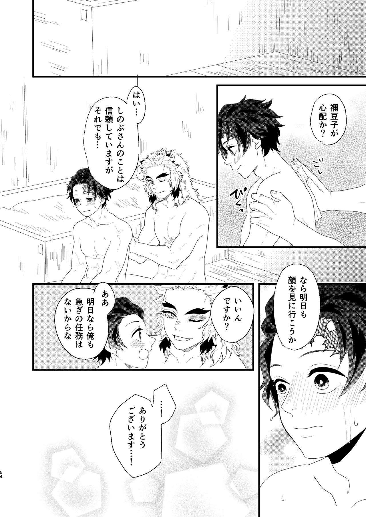Subete Yudanete Sashidashite page 53 featuring tanjirou kamado kimetsu no yaiba parody - scar kimono hentai manga - read online free