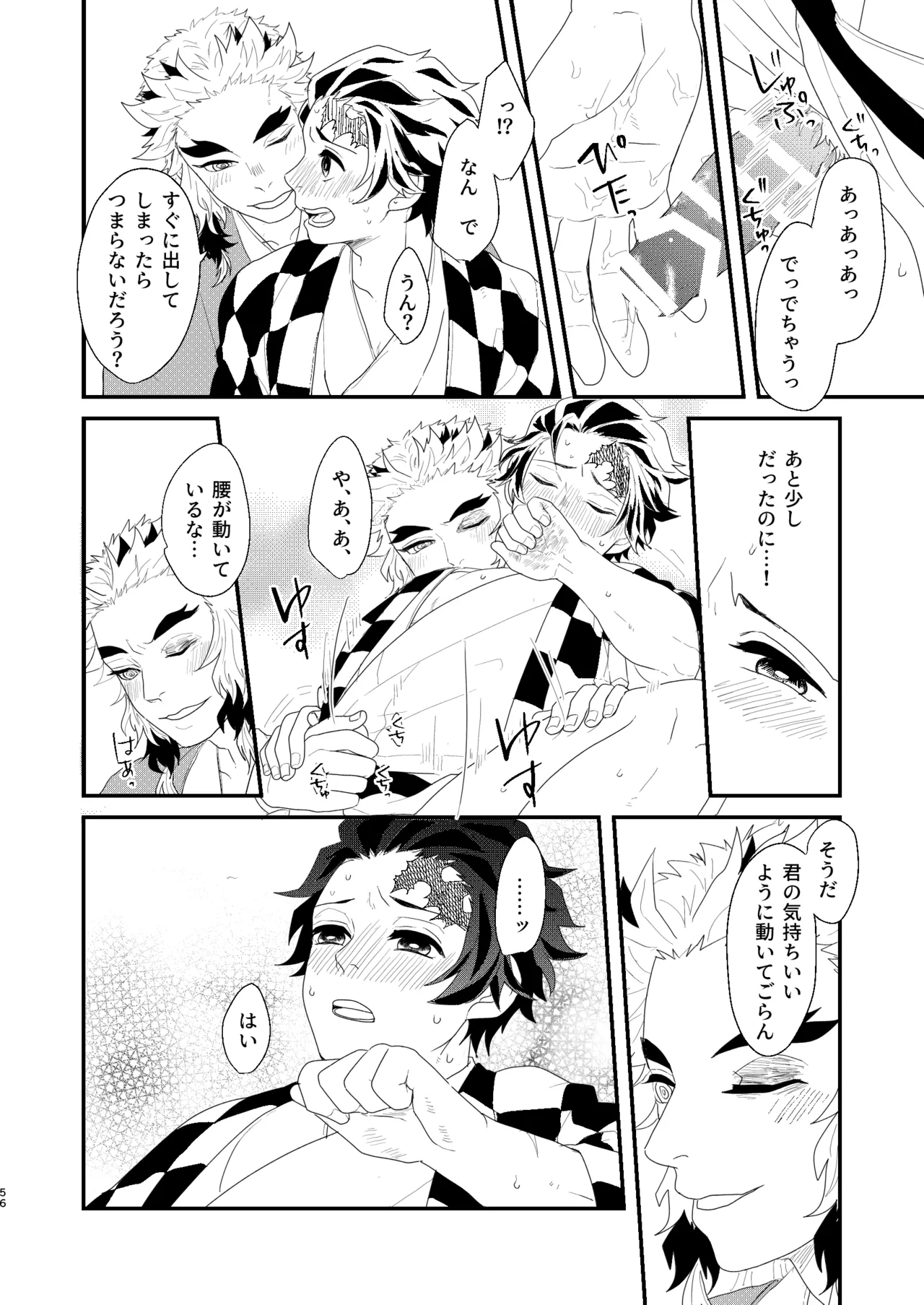 Subete Yudanete Sashidashite page 55 featuring tanjirou kamado kimetsu no yaiba parody - scar kimono hentai manga - read online free