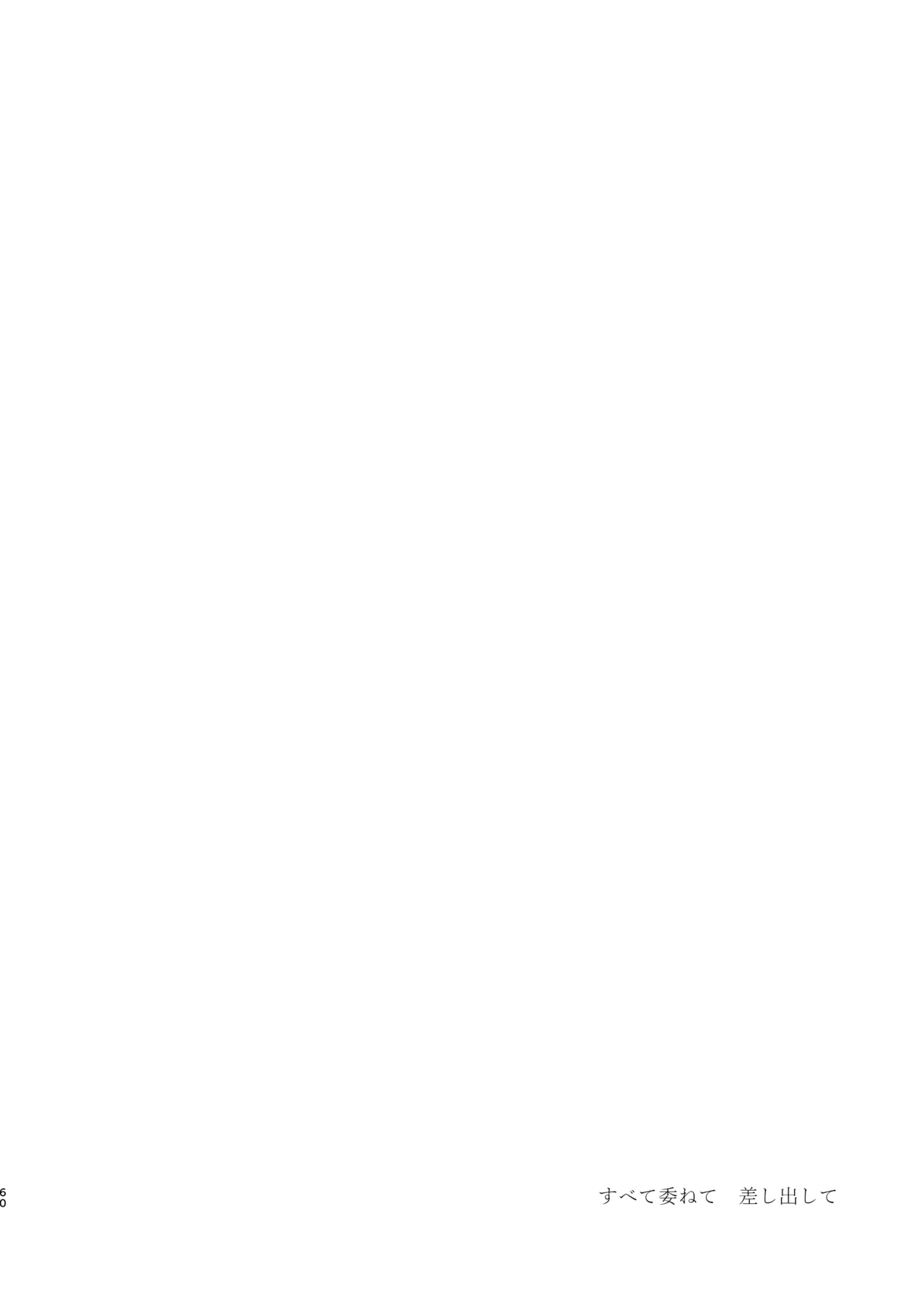 Subete Yudanete Sashidashite page 59 featuring tanjirou kamado kimetsu no yaiba parody - scar kimono hentai manga - read online free