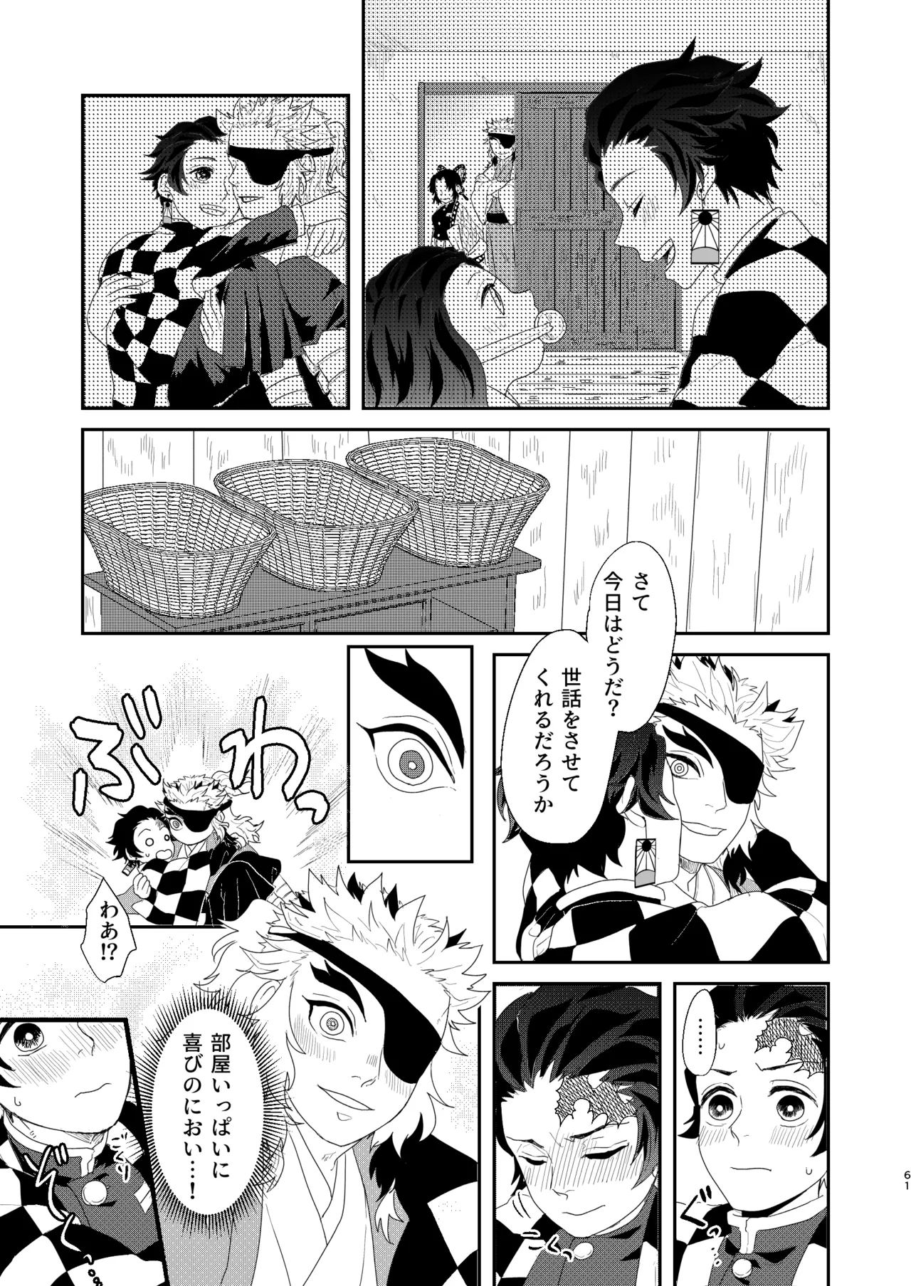 Subete Yudanete Sashidashite page 60 featuring tanjirou kamado kimetsu no yaiba parody - scar kimono hentai manga - read online free