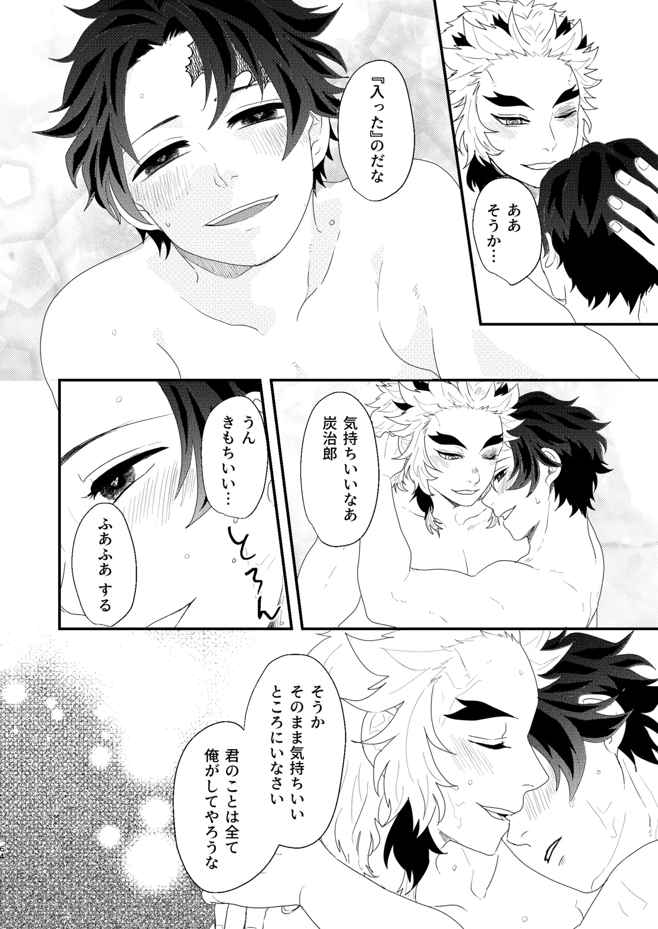 Subete Yudanete Sashidashite - Page 63
