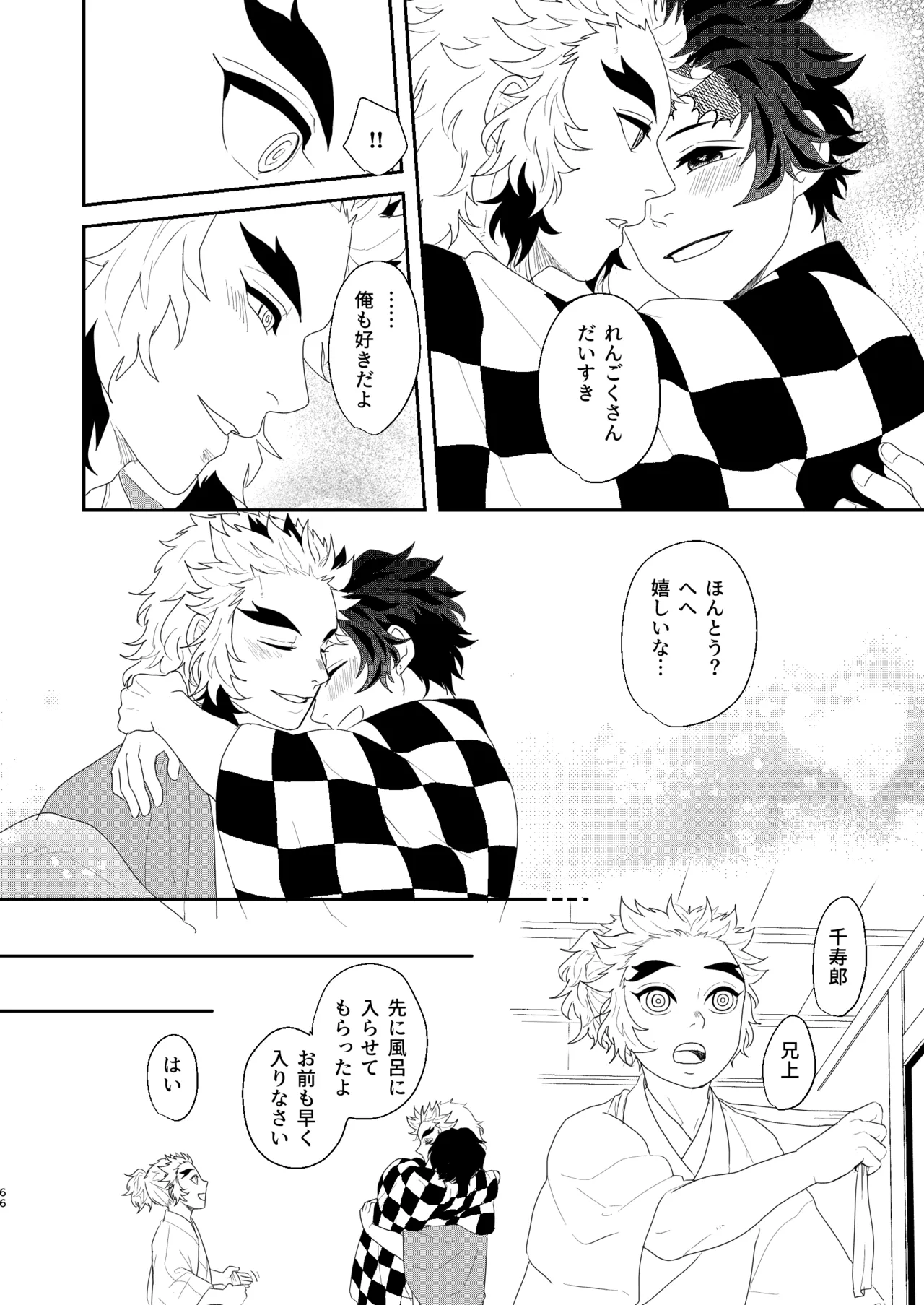 Subete Yudanete Sashidashite - Page 65