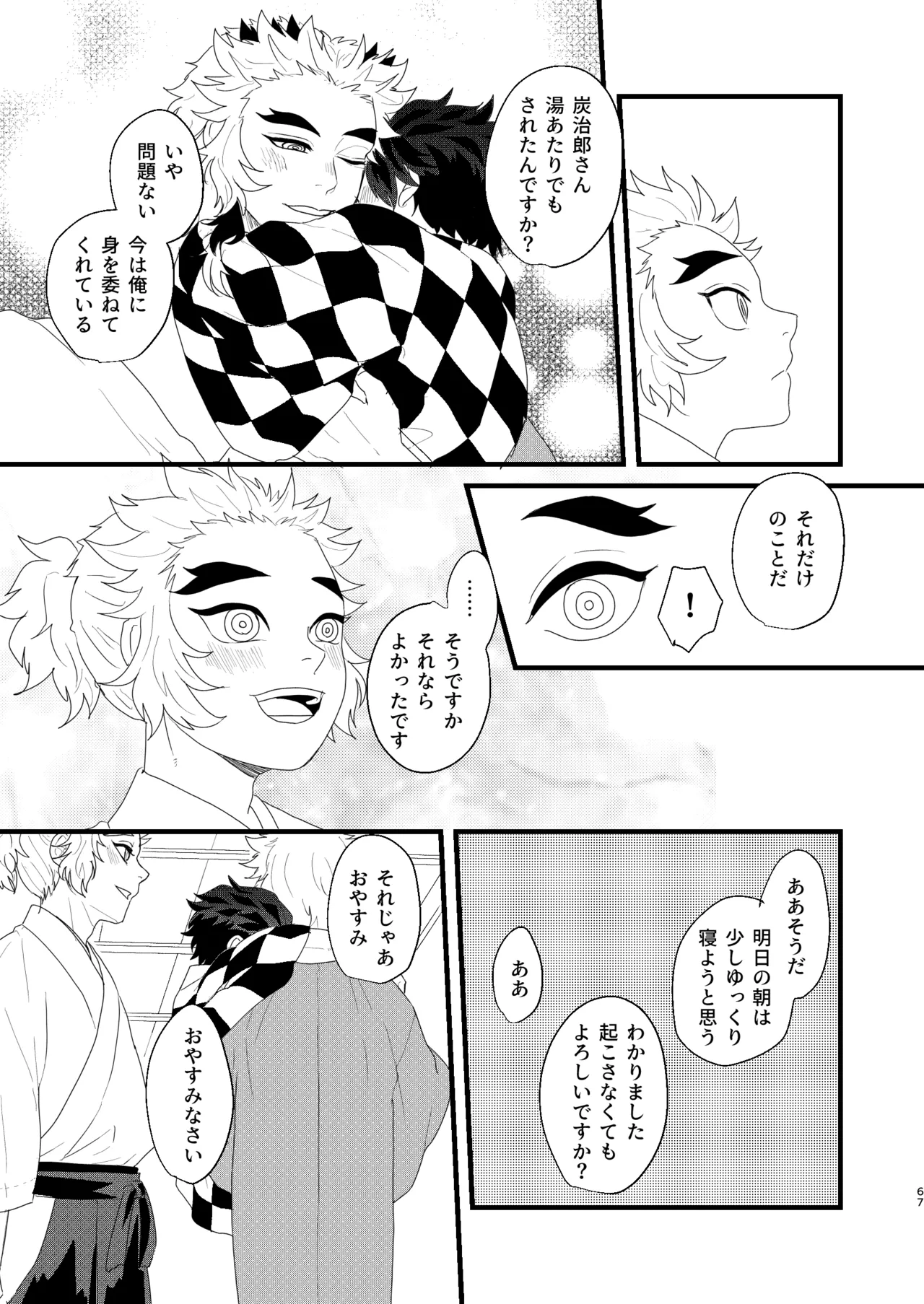 Subete Yudanete Sashidashite page 66 featuring tanjirou kamado kimetsu no yaiba parody - scar kimono hentai manga - read online free