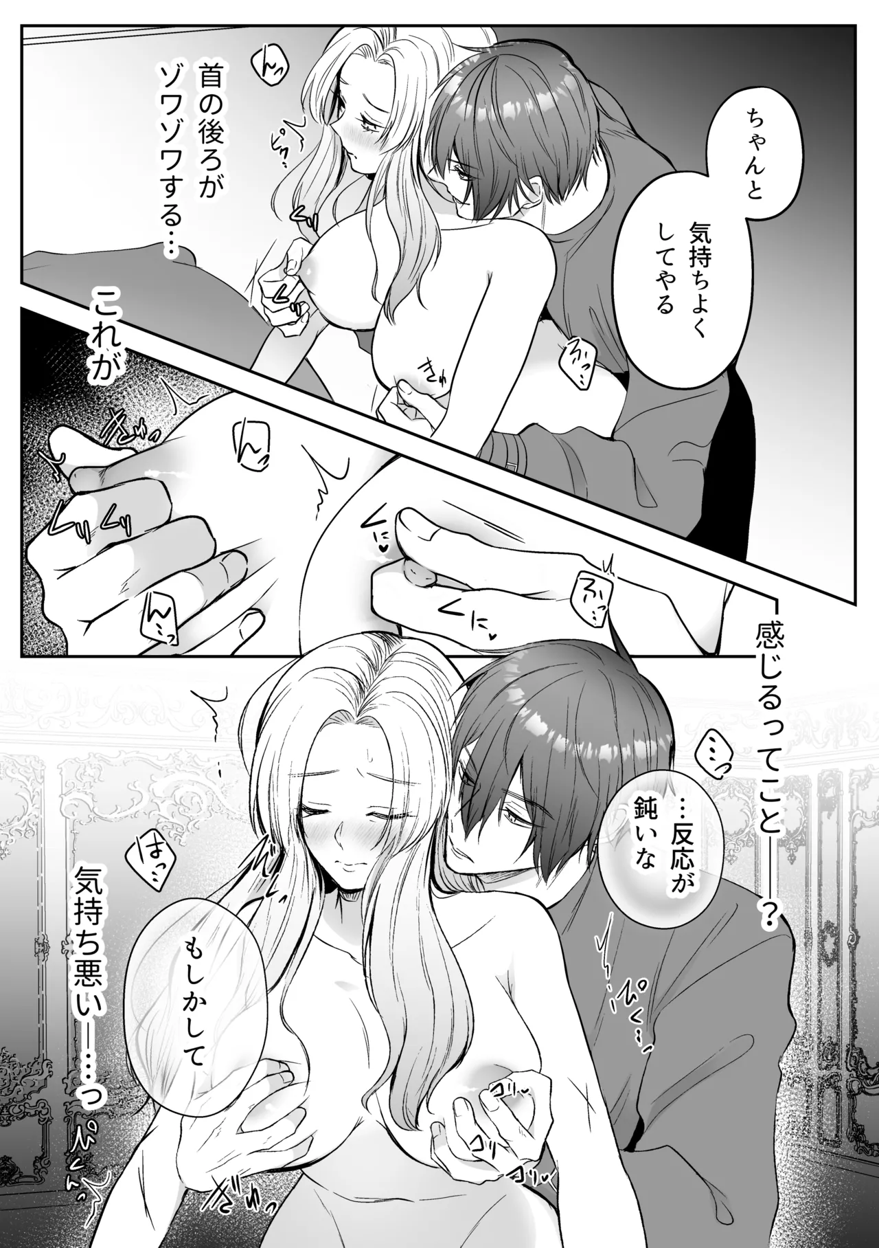 Tsuihou Sareta Reijou wa Maou to Tomoni Fukushuu suru ep.1 page 15 original parody - read online free