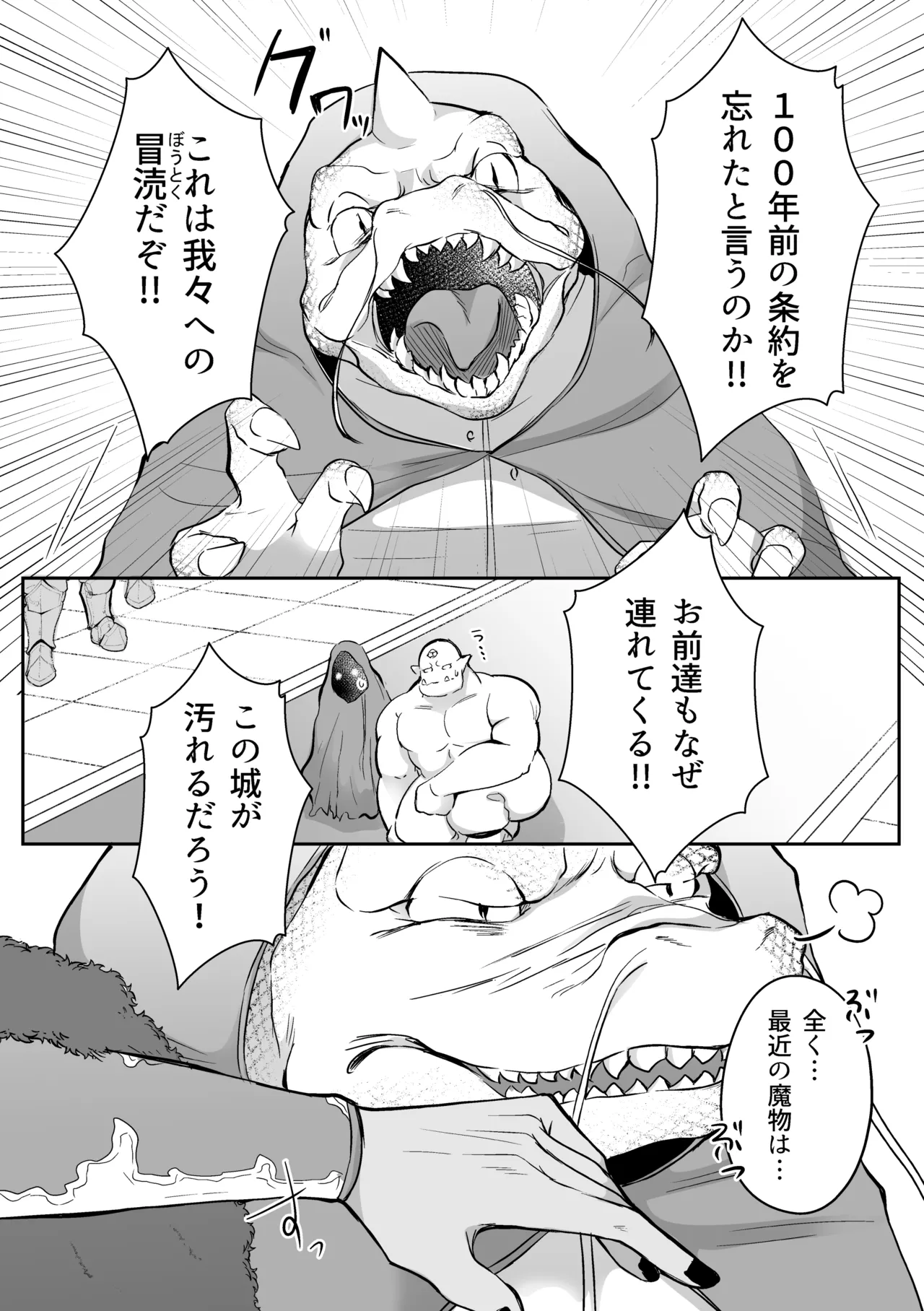 Tsuihou Sareta Reijou wa Maou to Tomoni Fukushuu suru ep.1 page 36 original parody - read online free