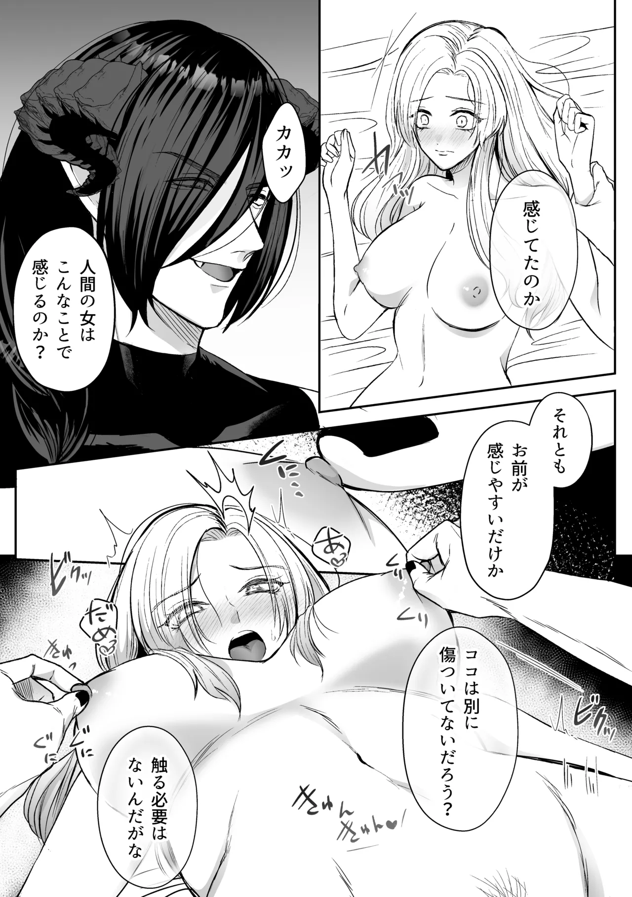 Tsuihou Sareta Reijou wa Maou to Tomoni Fukushuu suru ep.1 page 52 original parody - read online free