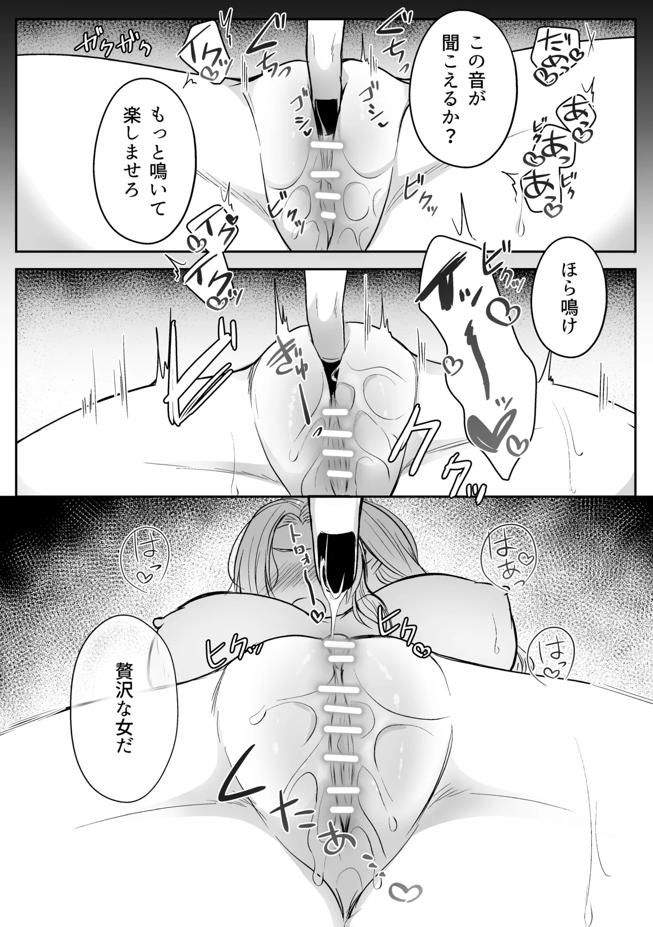 Tsuihou Sareta Reijou wa Maou to Tomoni Fukushuu suru ep.1 page 58 original parody - read online free