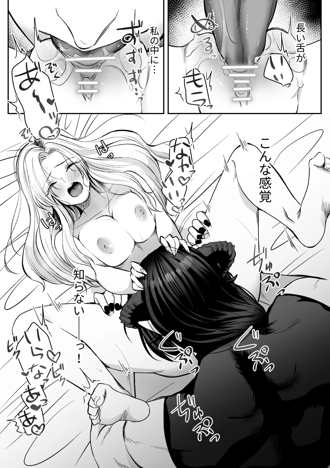 Tsuihou Sareta Reijou wa Maou to Tomoni Fukushuu suru ep.1 page 64 original parody - read online free