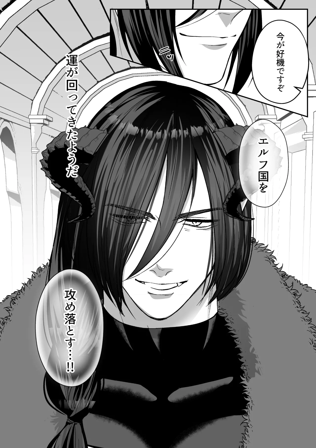 Tsuihou Sareta Reijou wa Maou to Tomoni Fukushuu suru ep.1 page 74 original parody - read online free