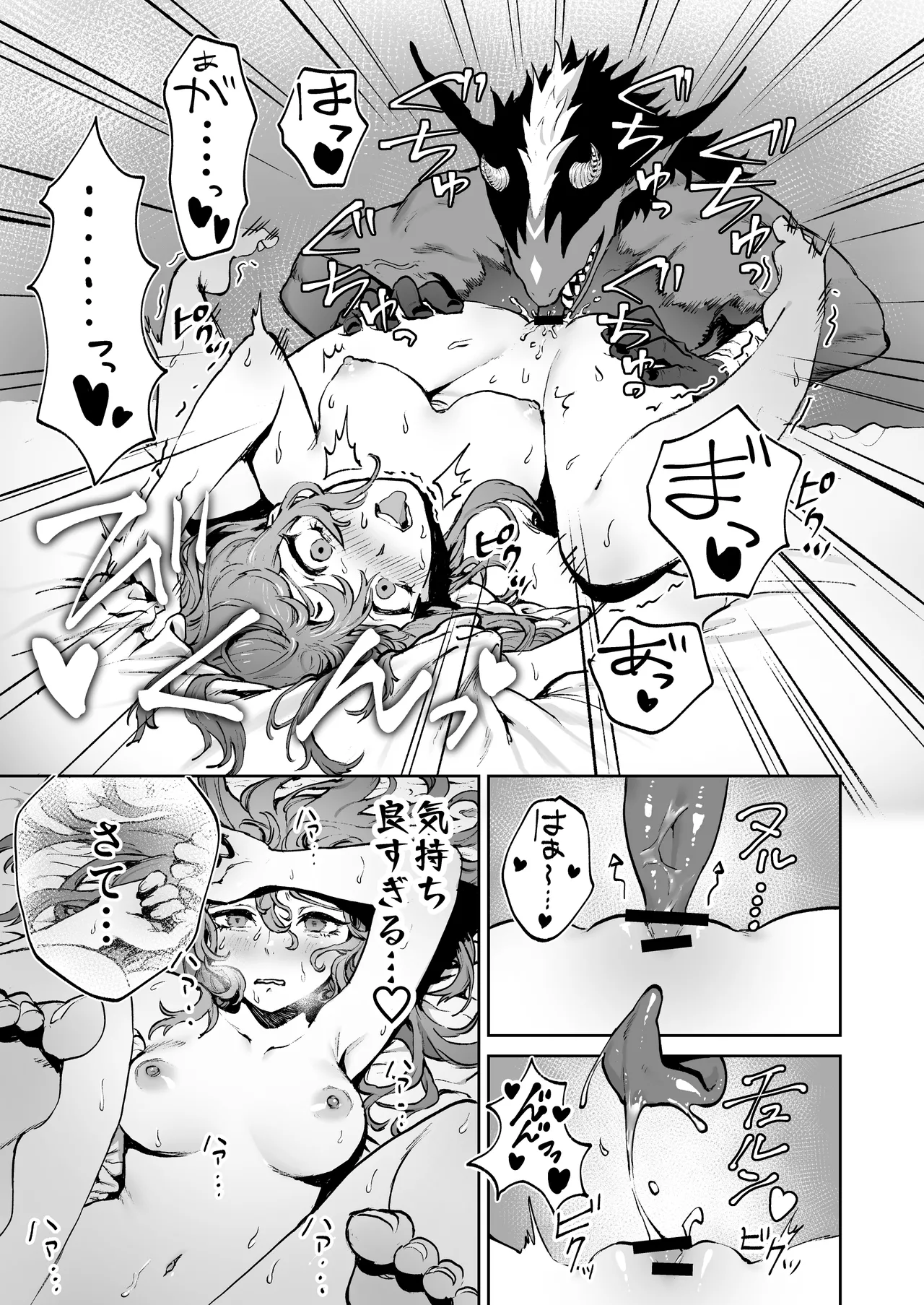 Minarai Majo, Shoukan Misurimashita. - Page 17