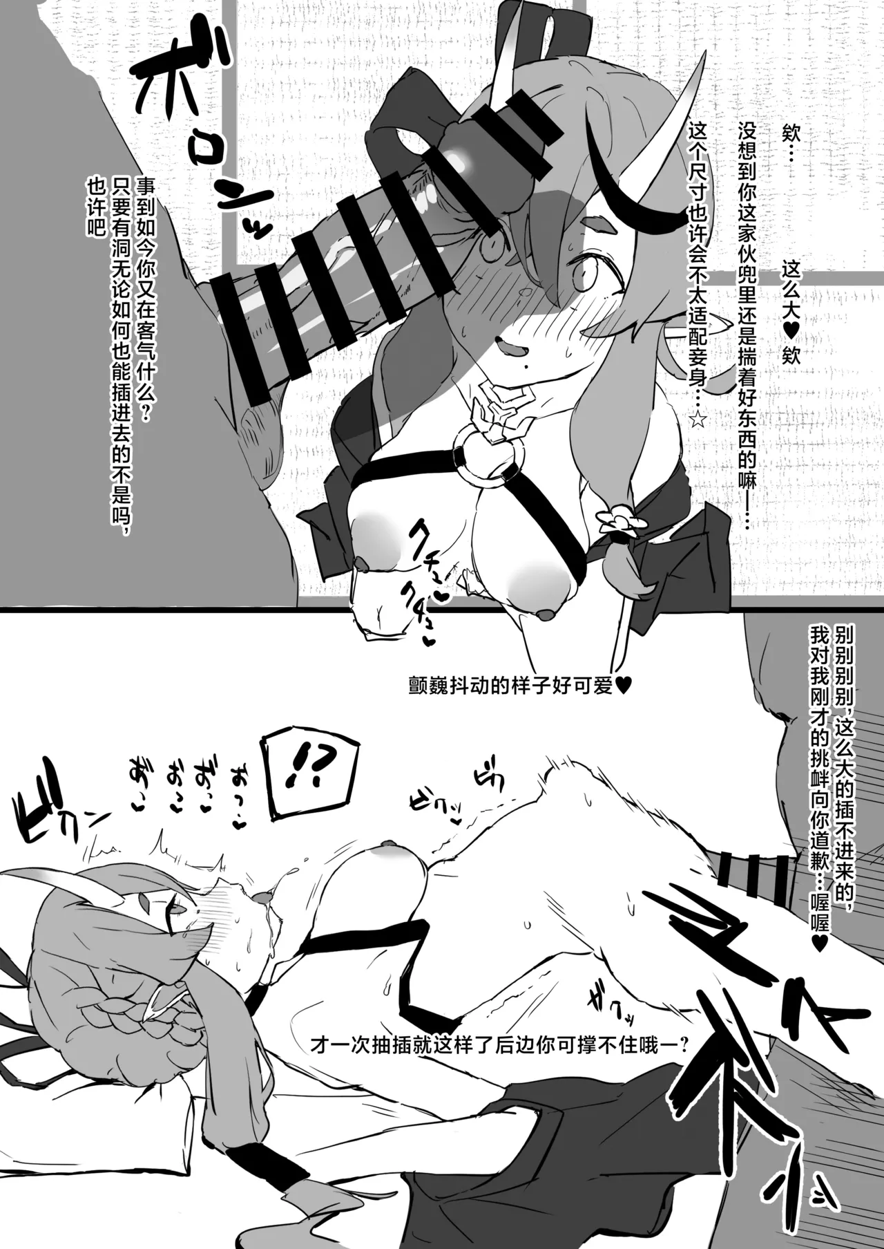 Rindou Mikoto Wakarase Haiboku Matome Hon - Page 16