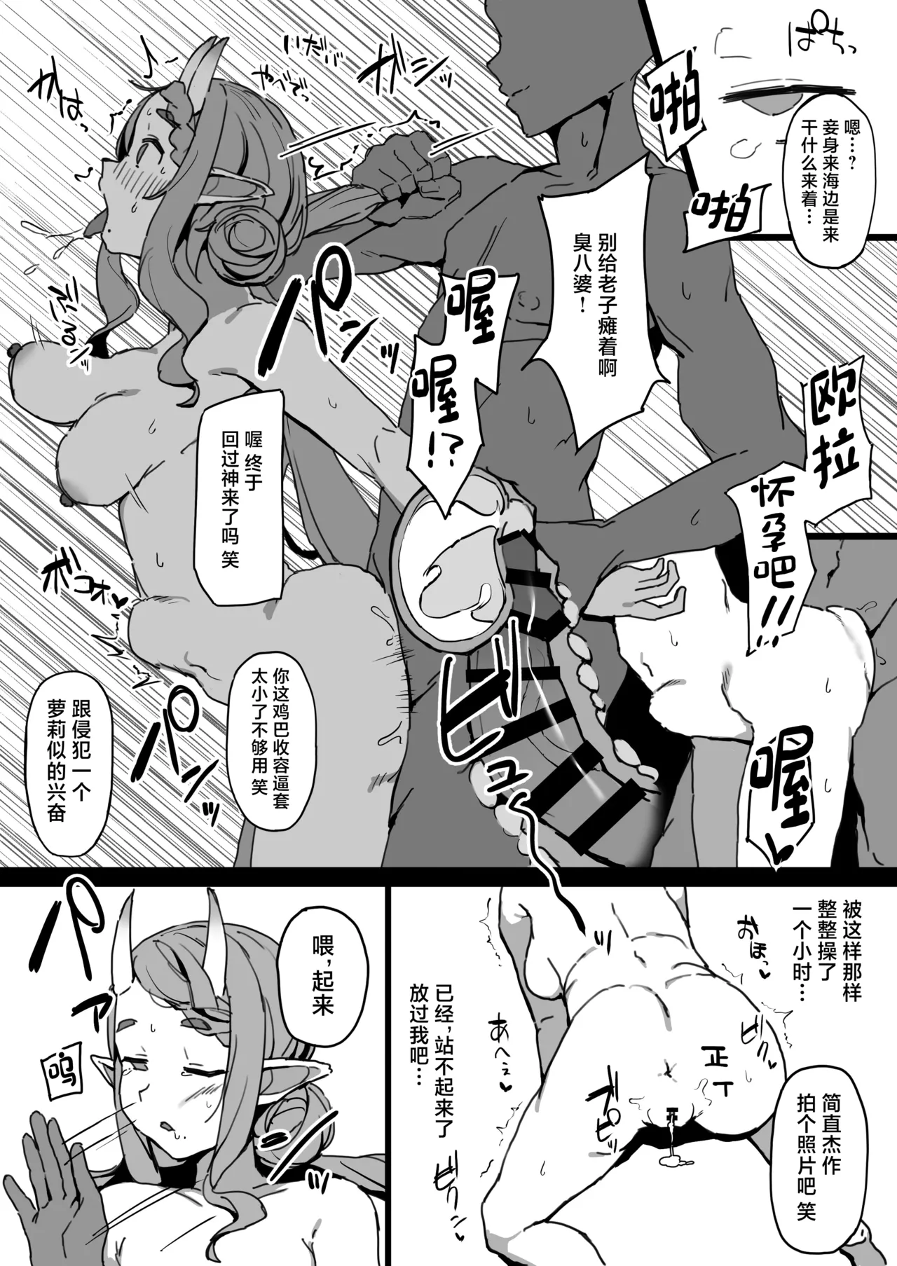 Rindou Mikoto Wakarase Haiboku Matome Hon page 9 featuring rindou mikoto nijisanji parody - oni blackmail hentai manga - read online free