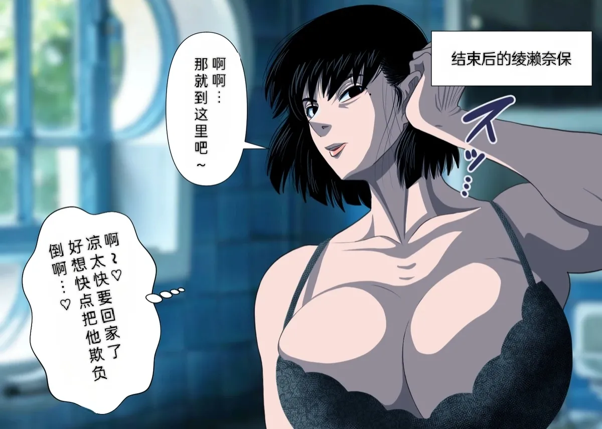 绫濑奈保 - Page 21