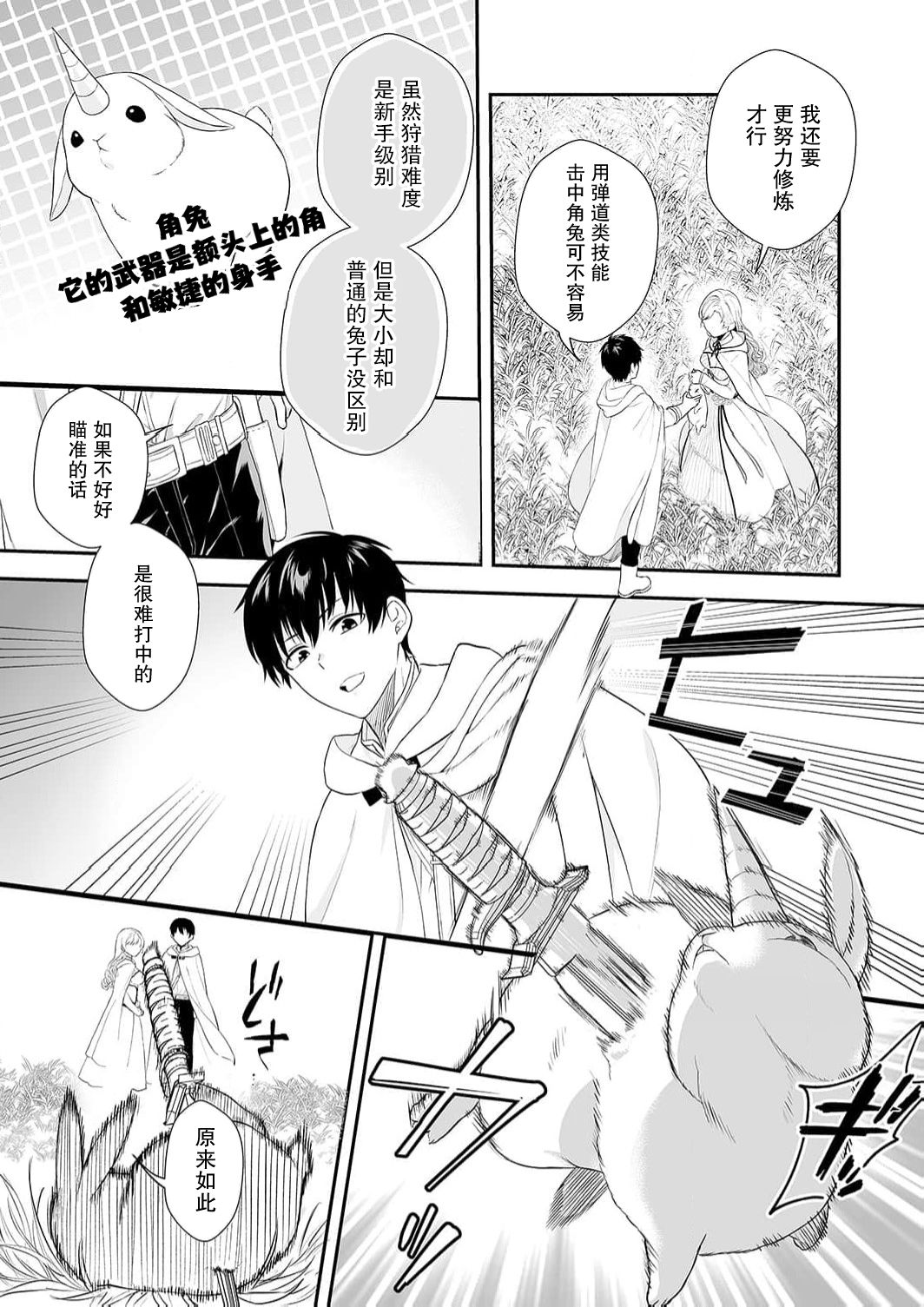 Akuyaku Reijou desu ga, Watashi o Anata no Seidorei ni Shite Kudasai! 3 | 想要成为性奴的恶意千金 3 page 14 - multi-work series hentai manga - read online free