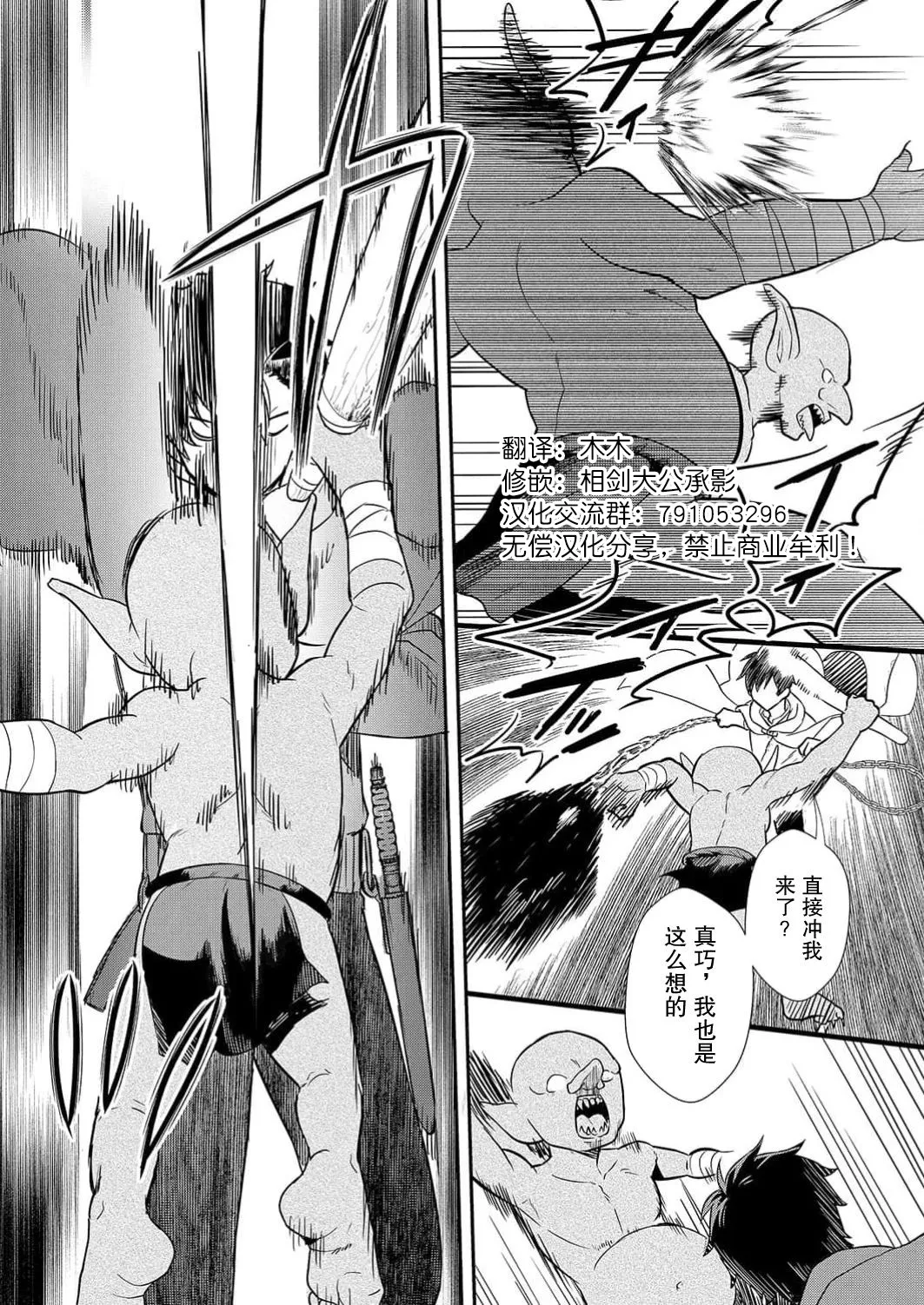 Akuyaku Reijou desu ga, Watashi o Anata no Seidorei ni Shite Kudasai! 6 | 想要成为性奴的恶意千金 6 page 14 - multi-work series hentai manga - read online free