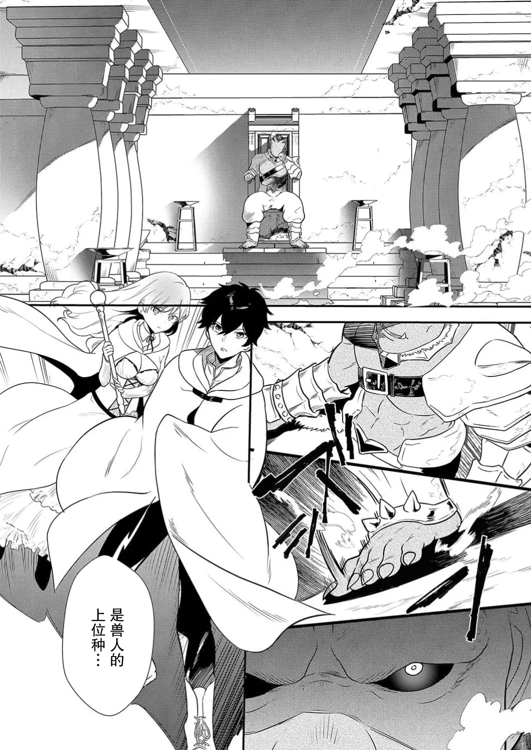 Akuyaku Reijou desu ga, Watashi o Anata no Seidorei ni Shite Kudasai! 6 | 想要成为性奴的恶意千金 6 page 30 - multi-work series hentai manga - read online free