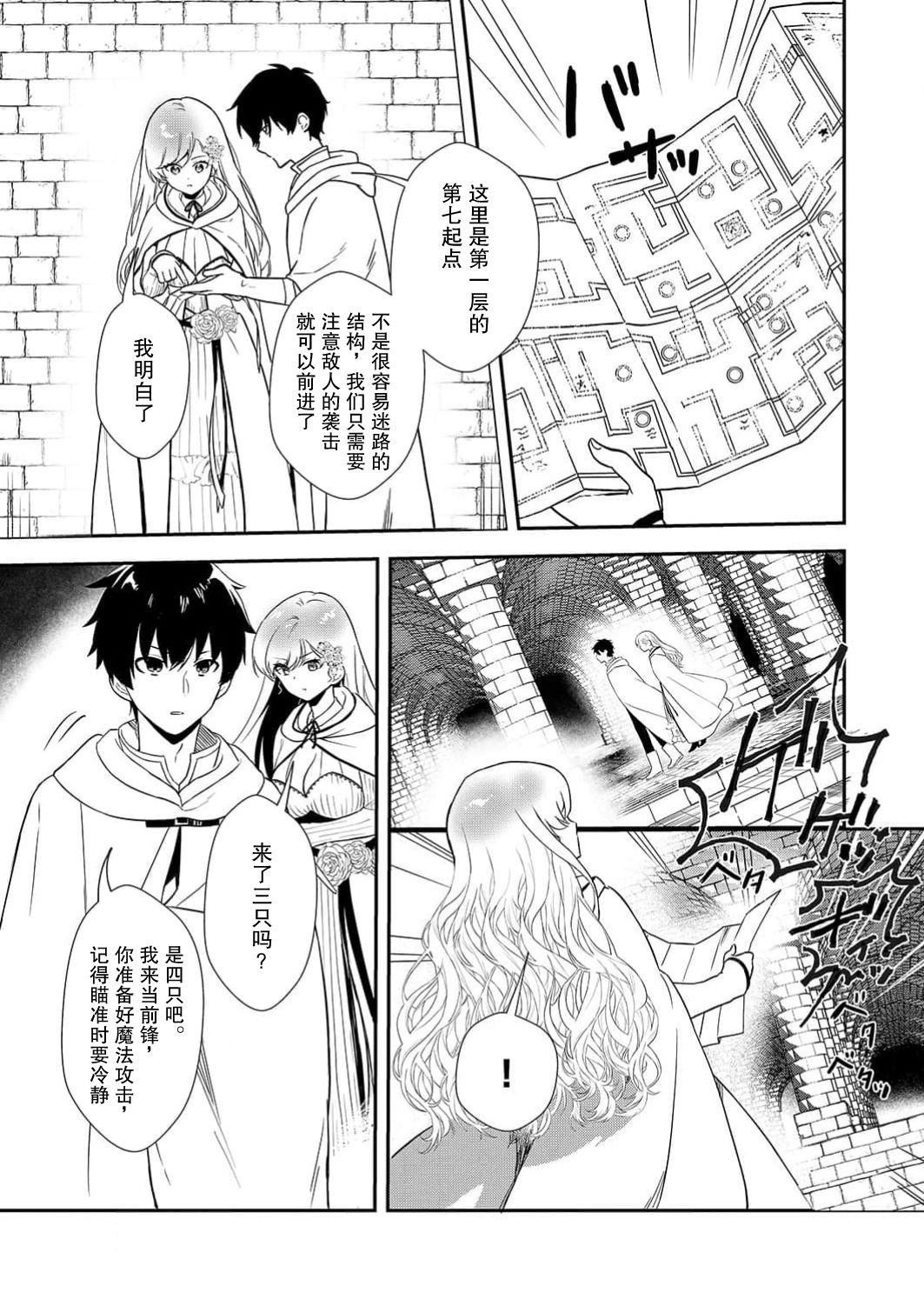 Akuyaku Reijou desu ga, Watashi o Anata no Seidorei ni Shite Kudasai! 6 | 想要成为性奴的恶意千金 6 page 9 - multi-work series hentai manga - read online free