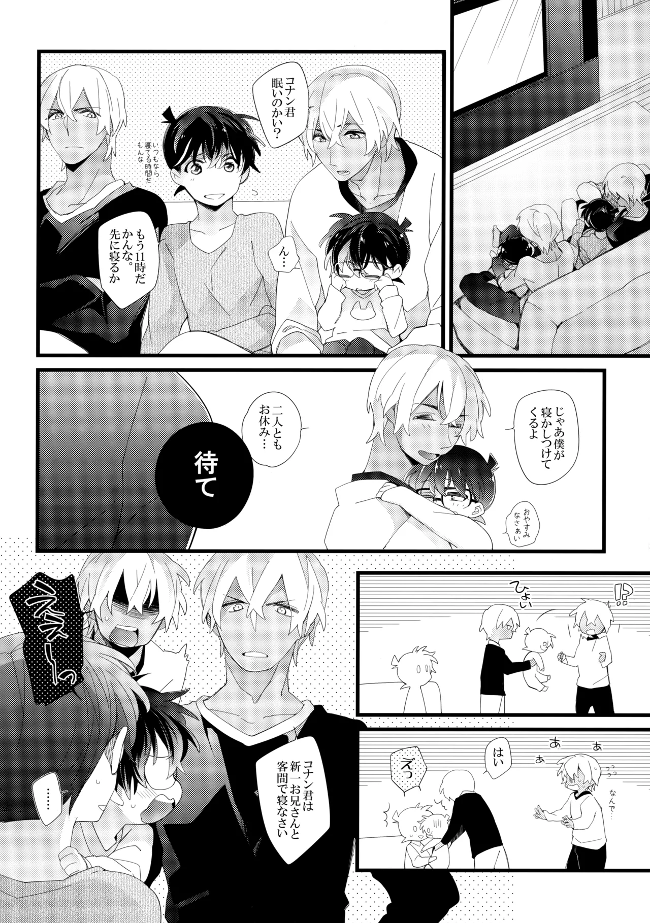 Which? - Page 17