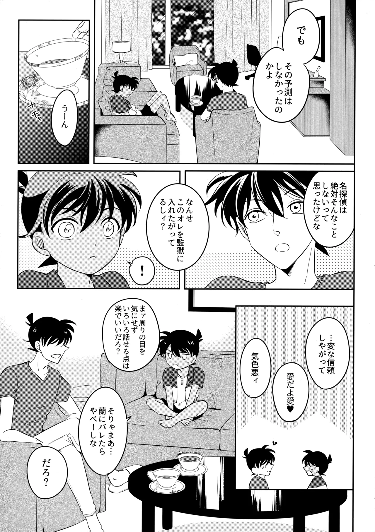 Blue moon night - Page 18