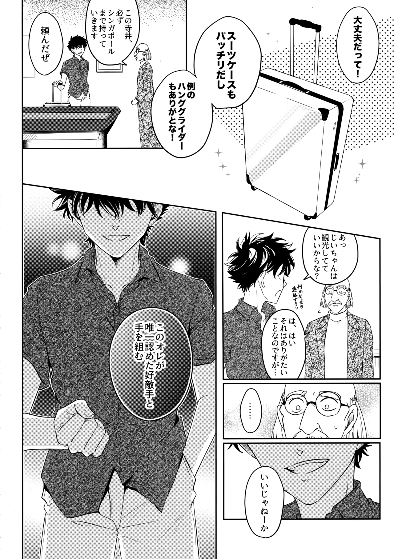 Blue moon night - Page 5