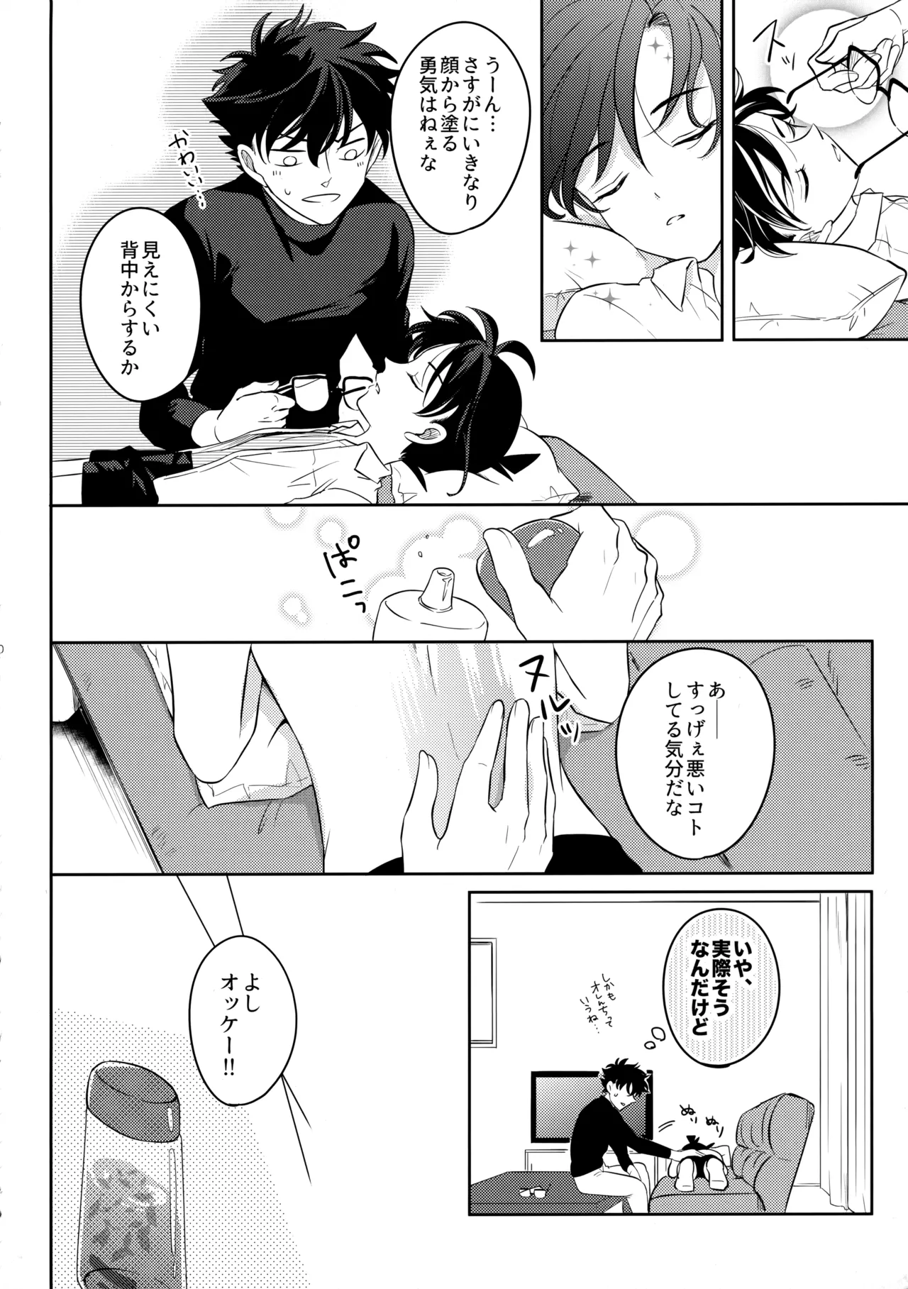 Blue moon night - Page 9