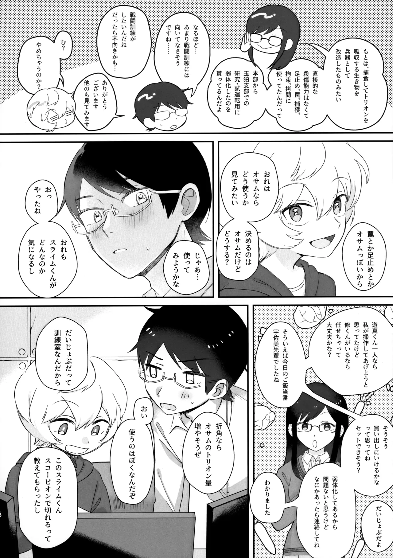 Preview page 3