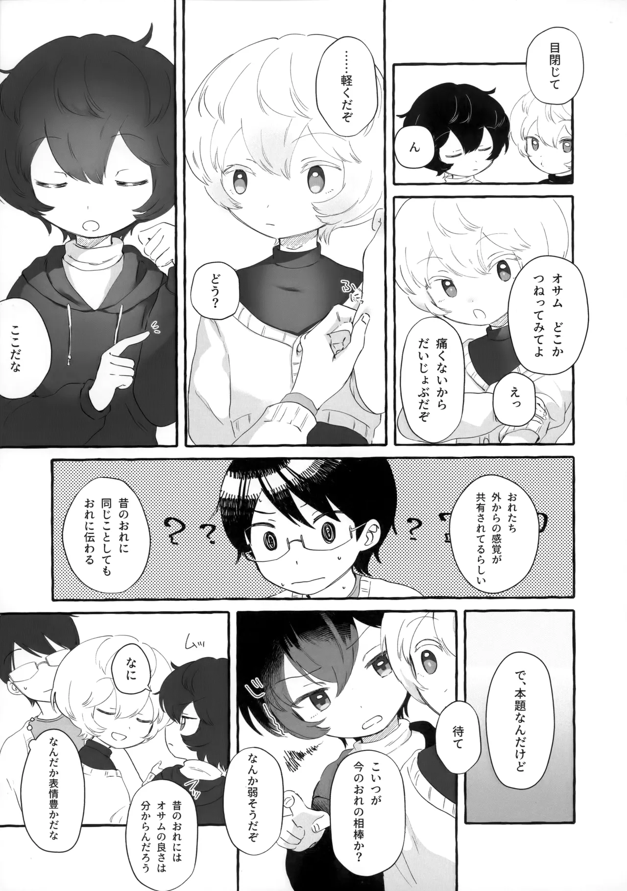 Preview page 4