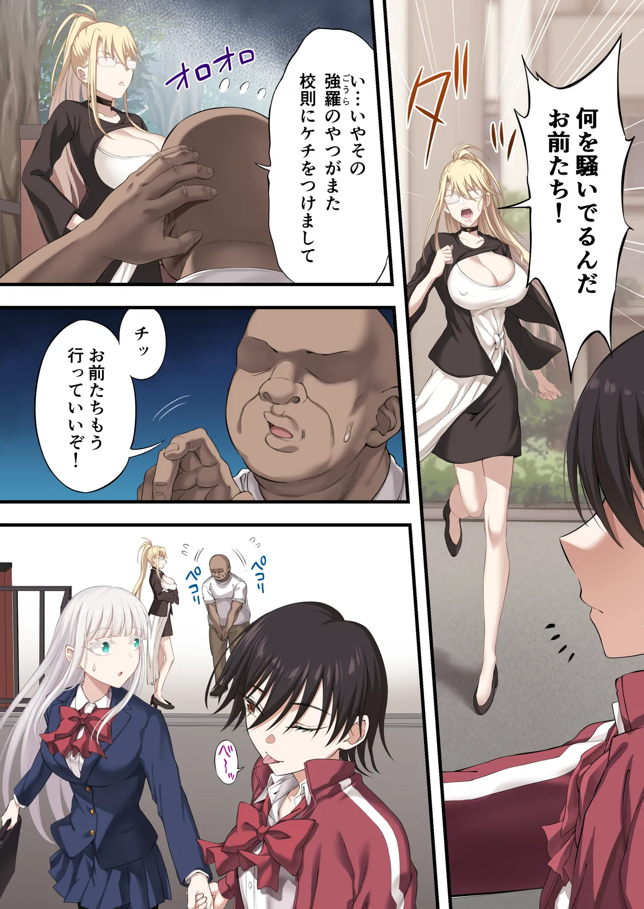 Yuriple o Hiretsuna Wana ni Hamete Douji Kouryaku - Page 10