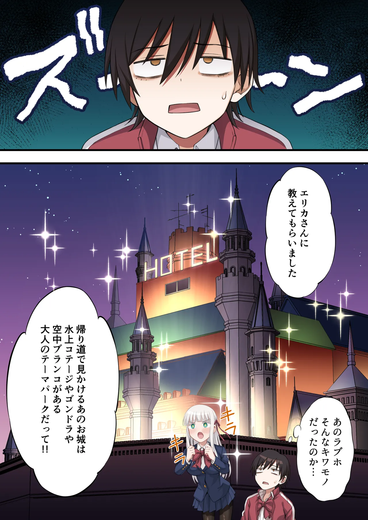 Yuriple o Hiretsuna Wana ni Hamete Douji Kouryaku page 17 original parody - big breasts netorare hentai manga - read online free