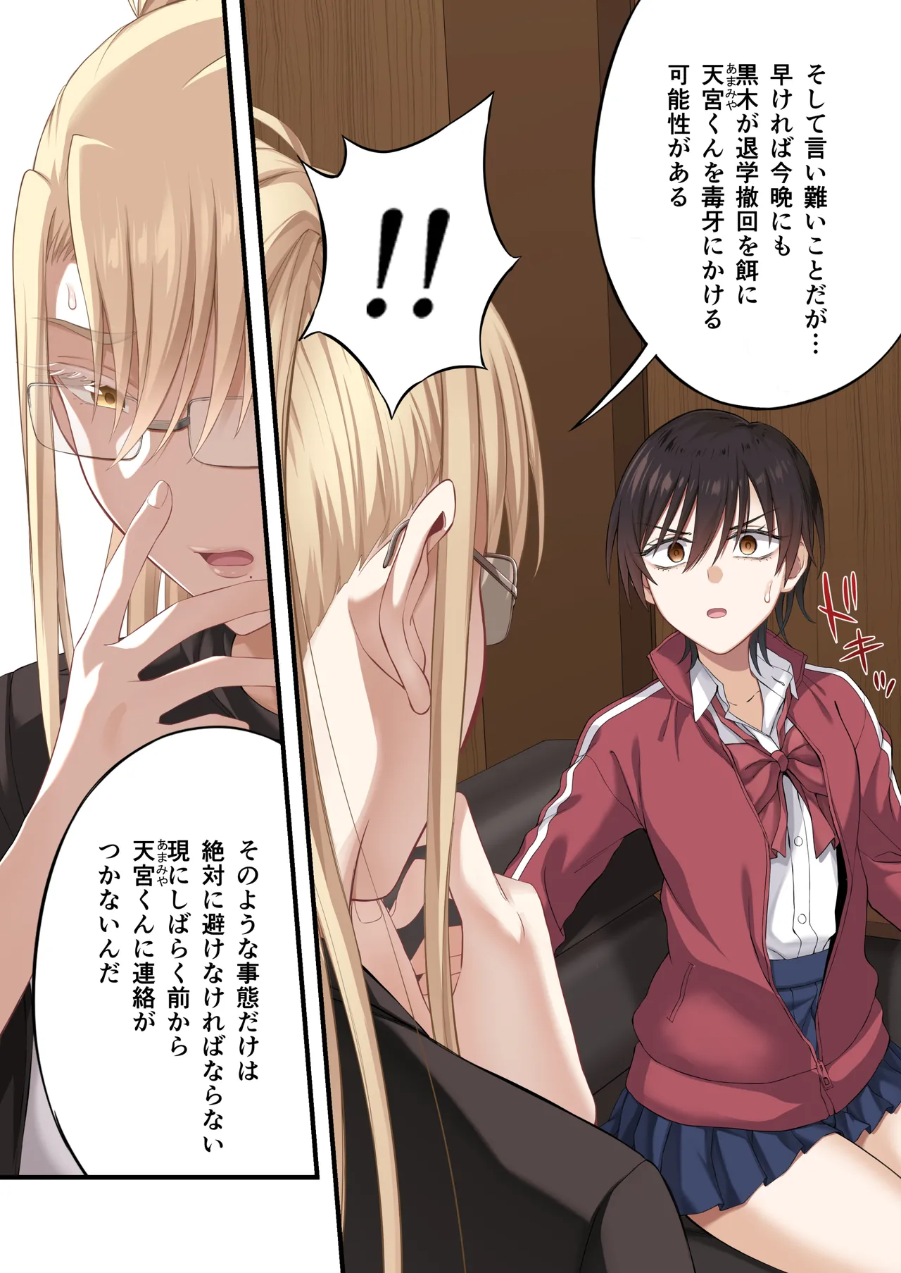 Yuriple o Hiretsuna Wana ni Hamete Douji Kouryaku page 26 original parody - big breasts netorare hentai manga - read online free